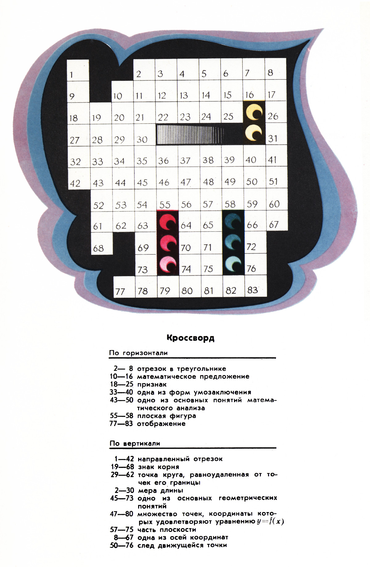 Обложка (с. 3)