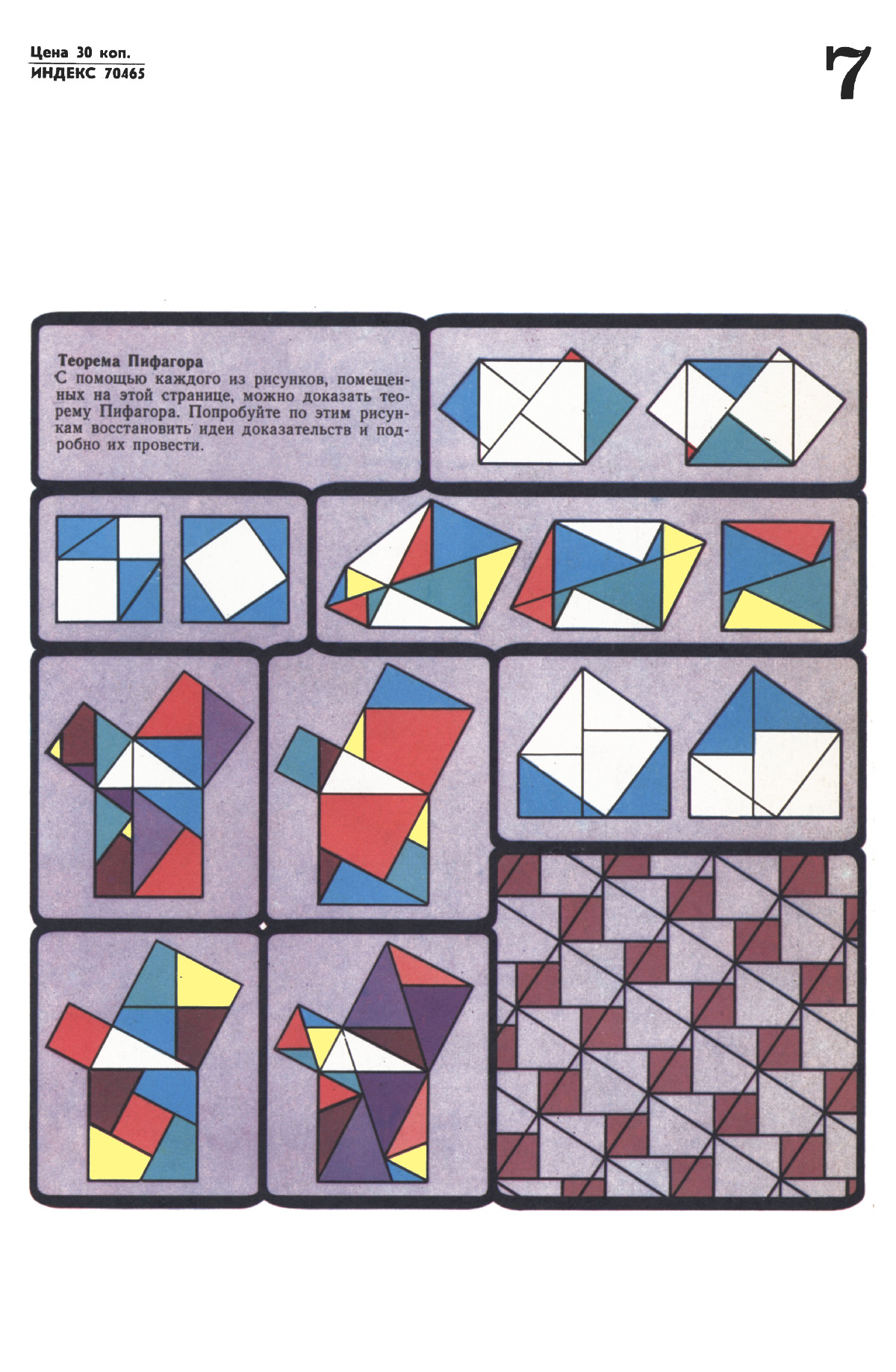 Обложка (с. 4)