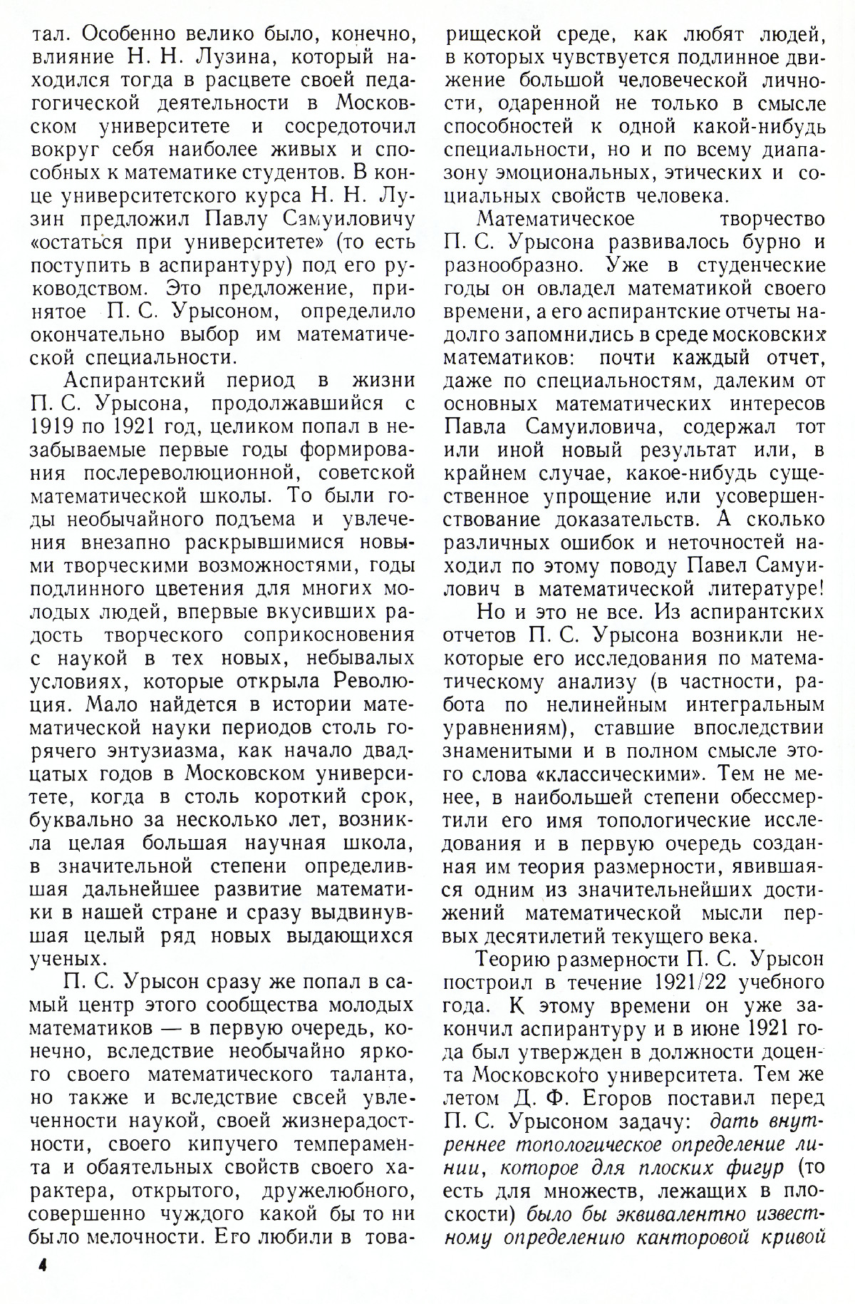 Стр. 4