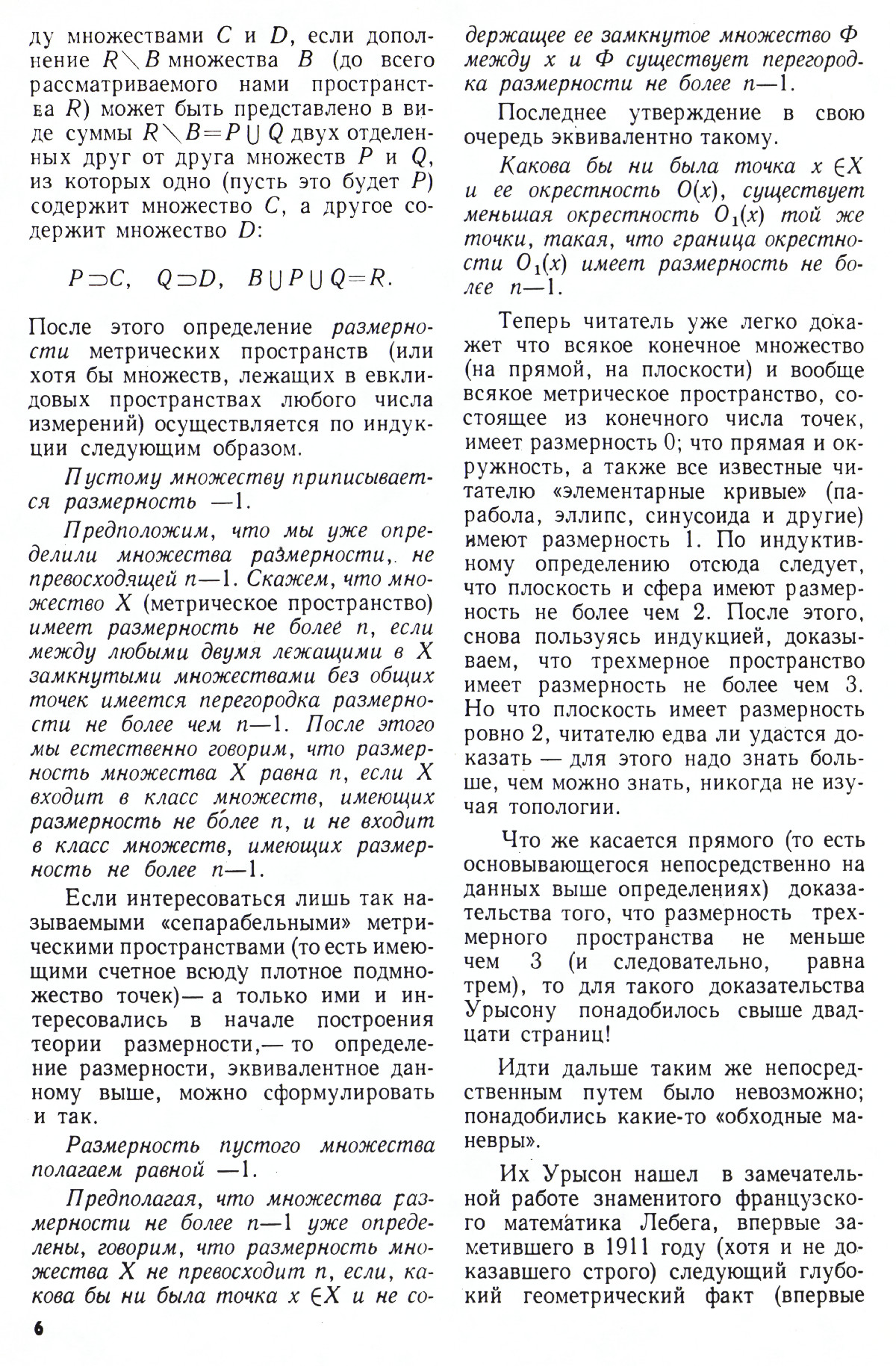 Стр. 6