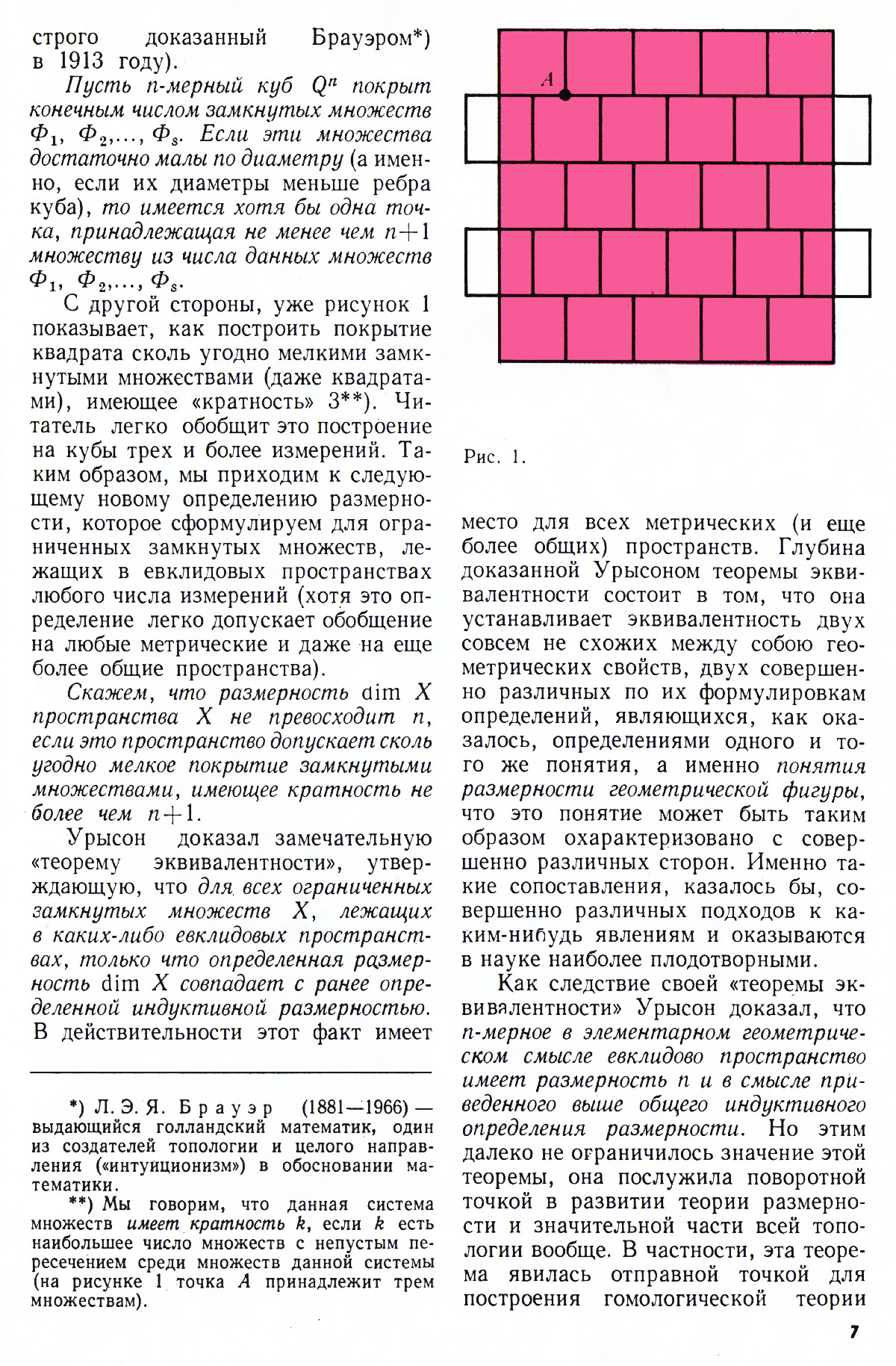 Стр. 7