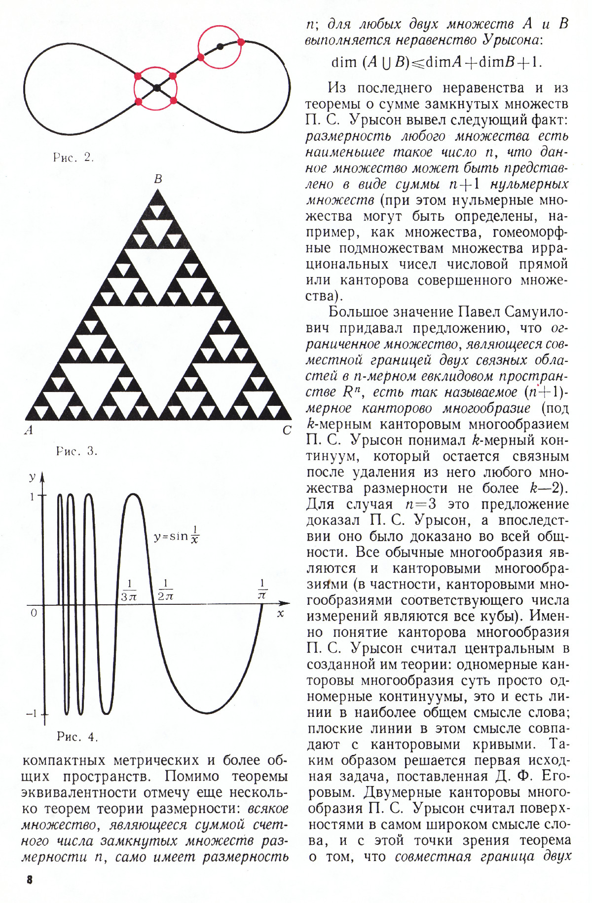 Стр. 8