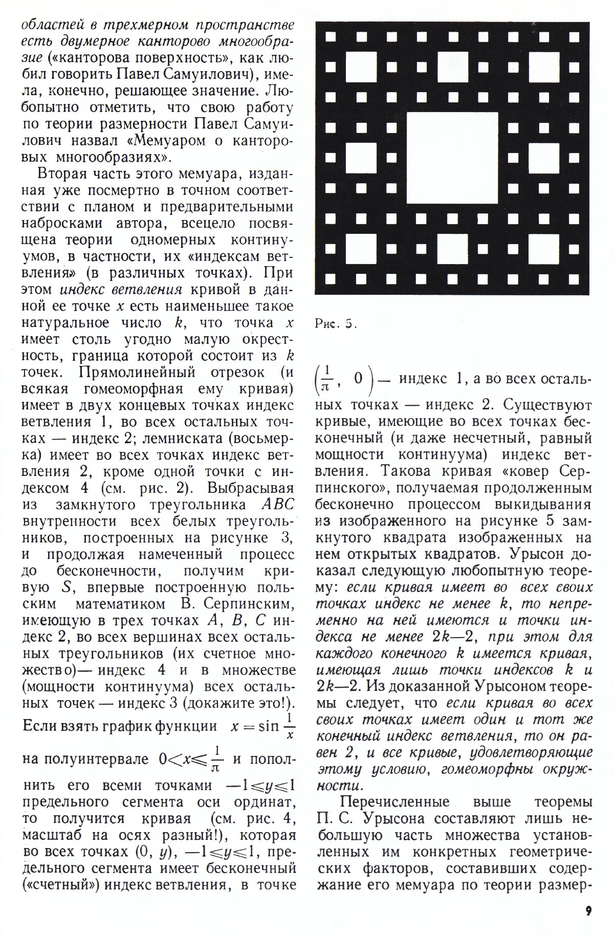 Стр. 9