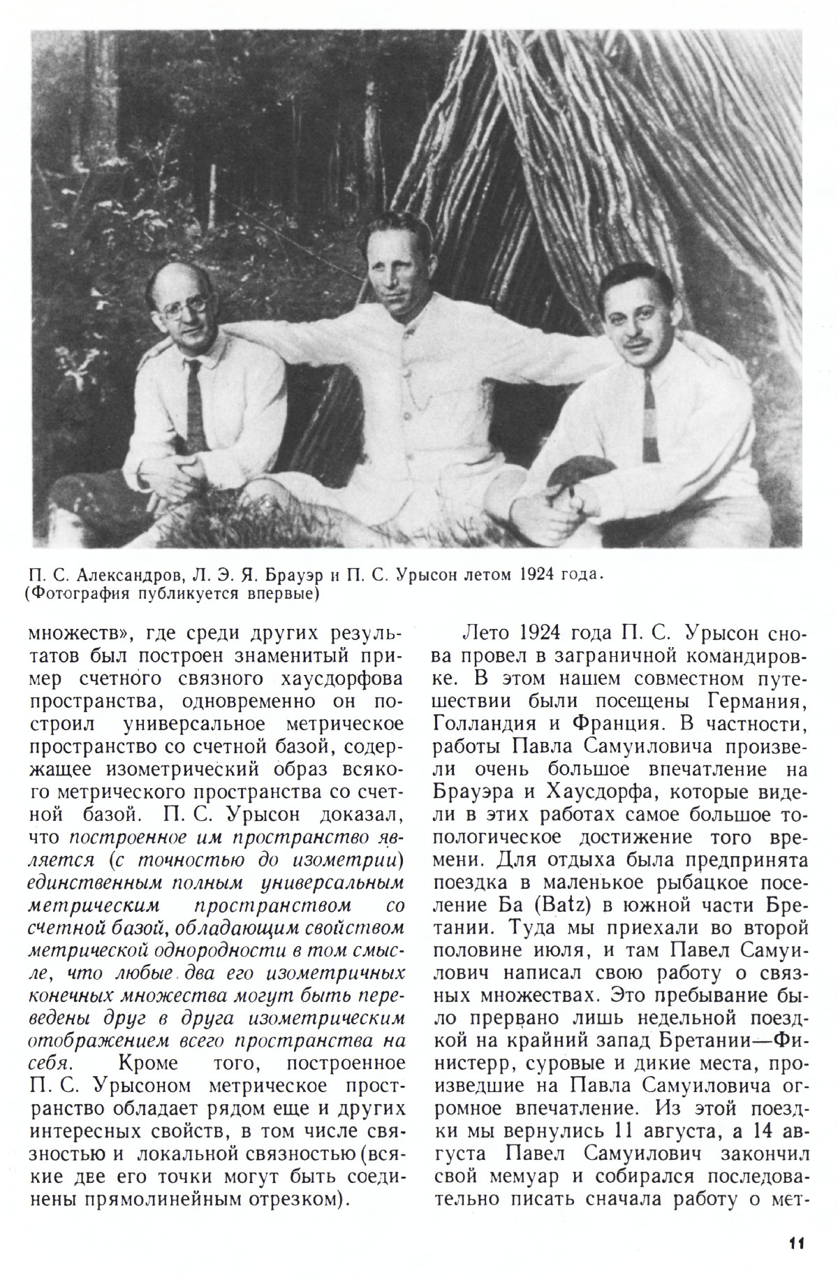 Стр. 11