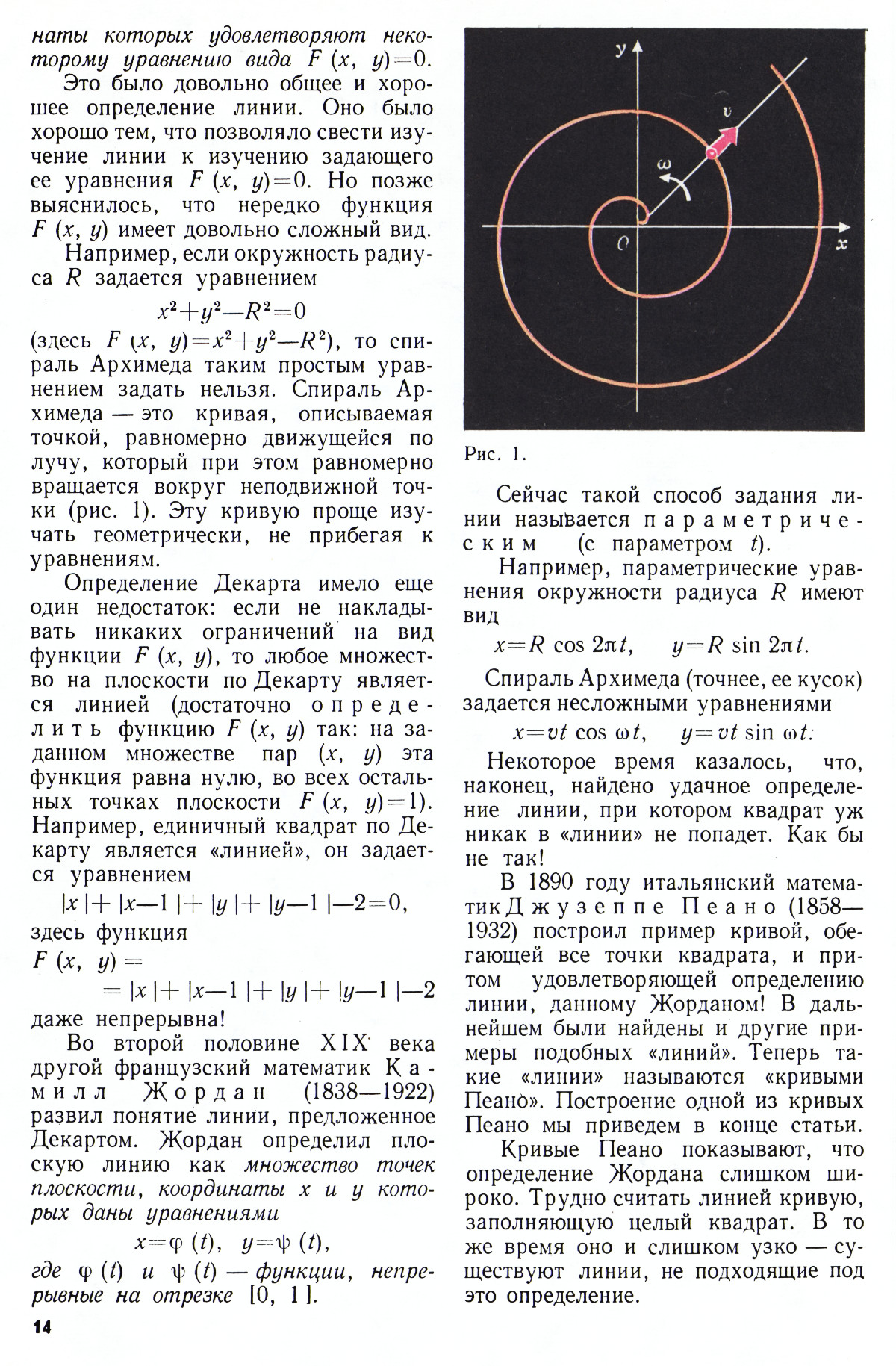 Стр. 14