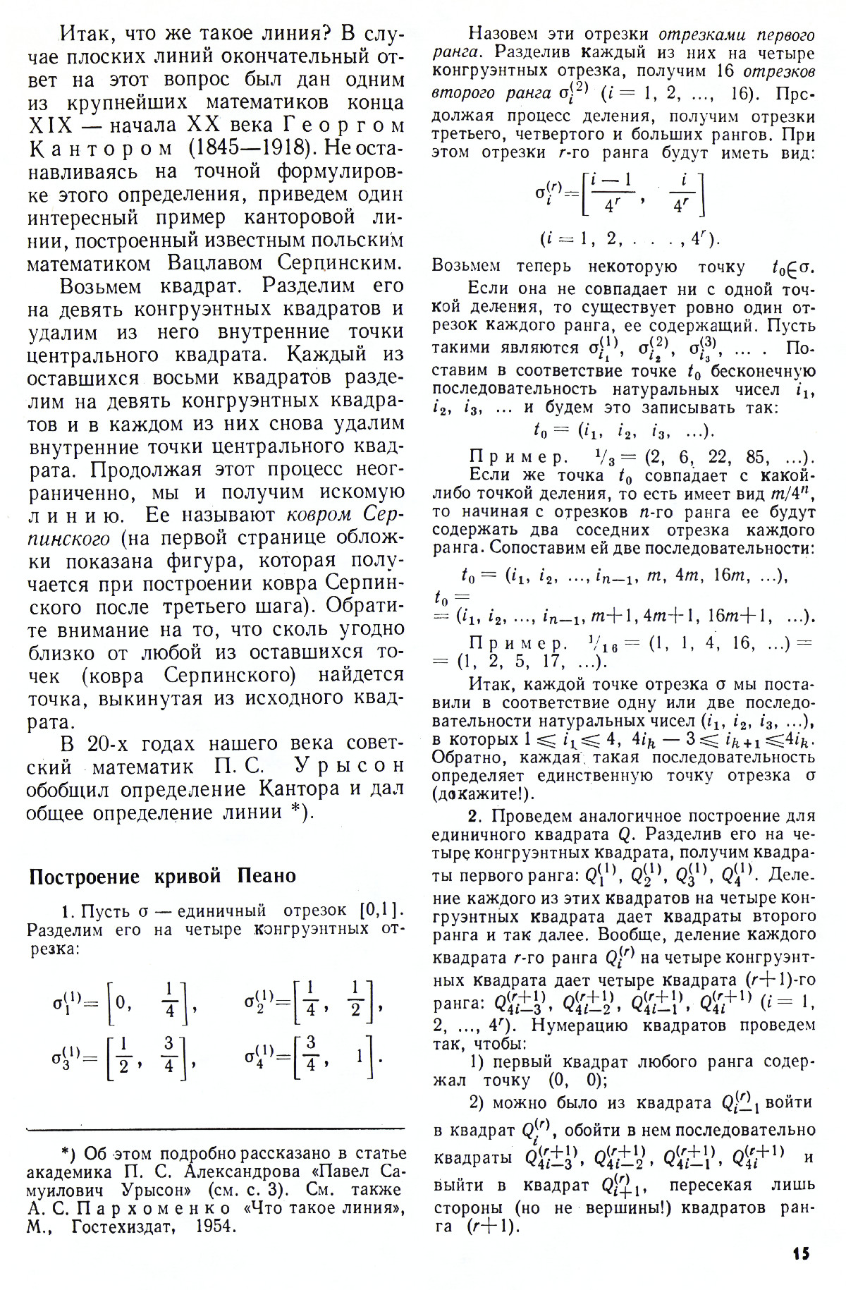 Стр. 15