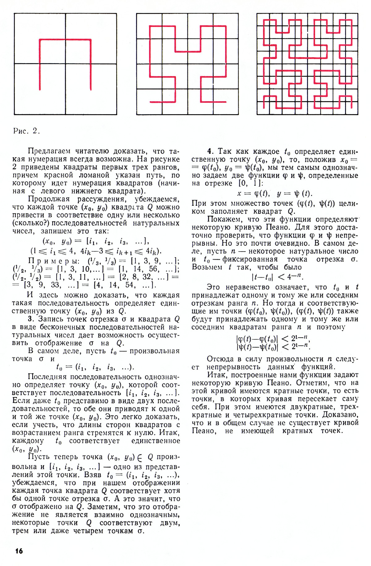 Стр. 16