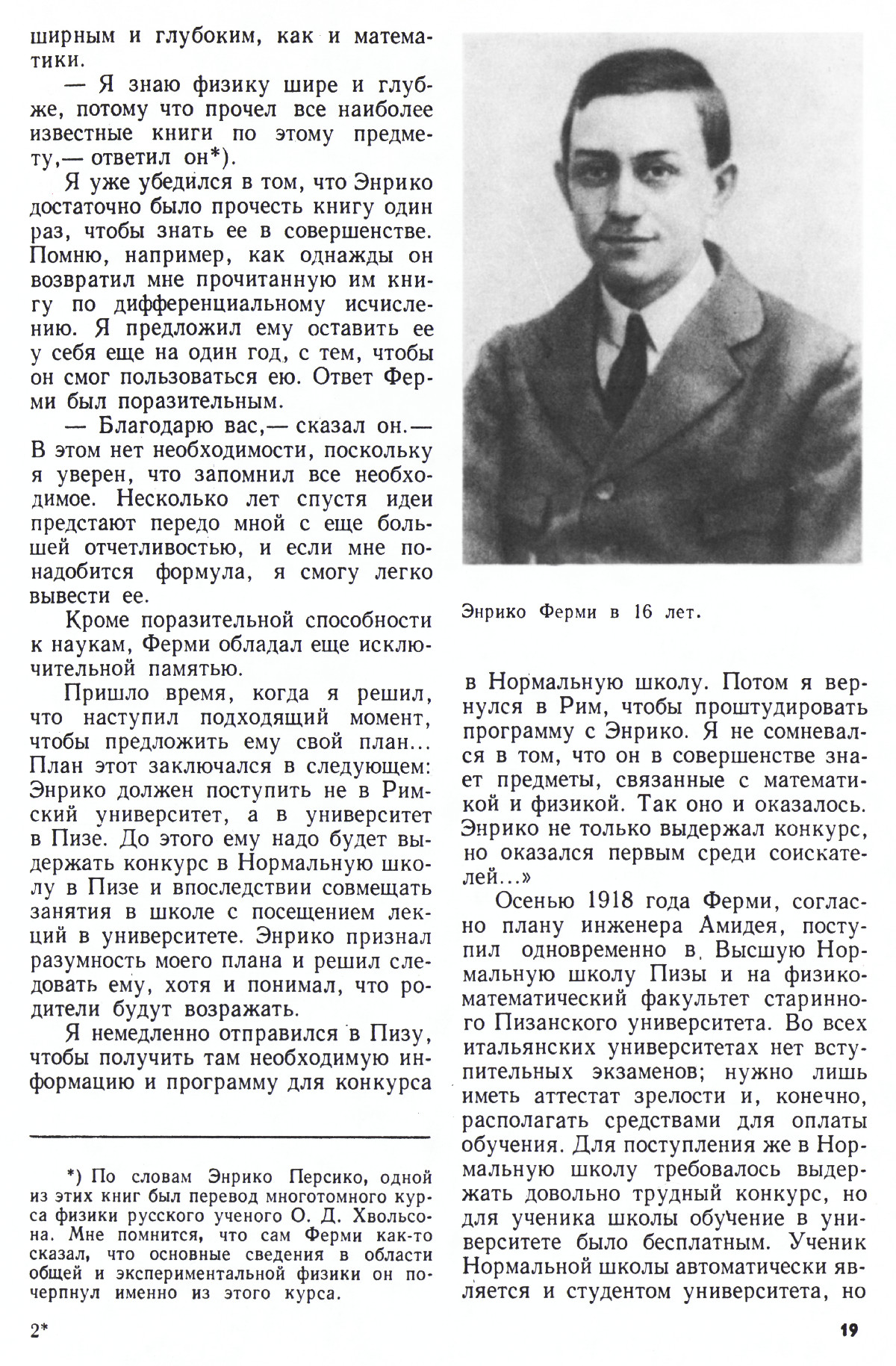 Стр. 19