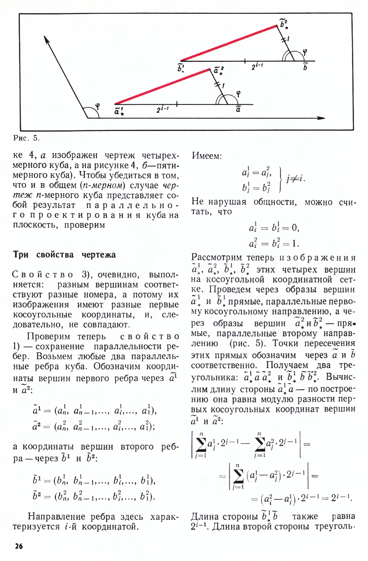 Стр. 26