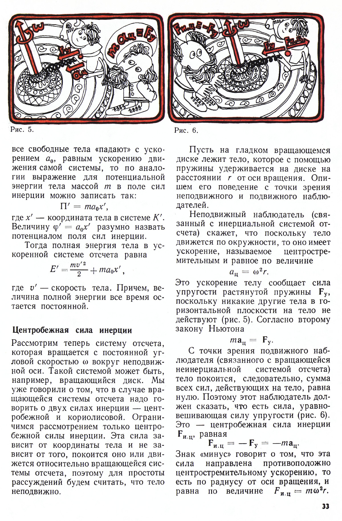 Стр. 33