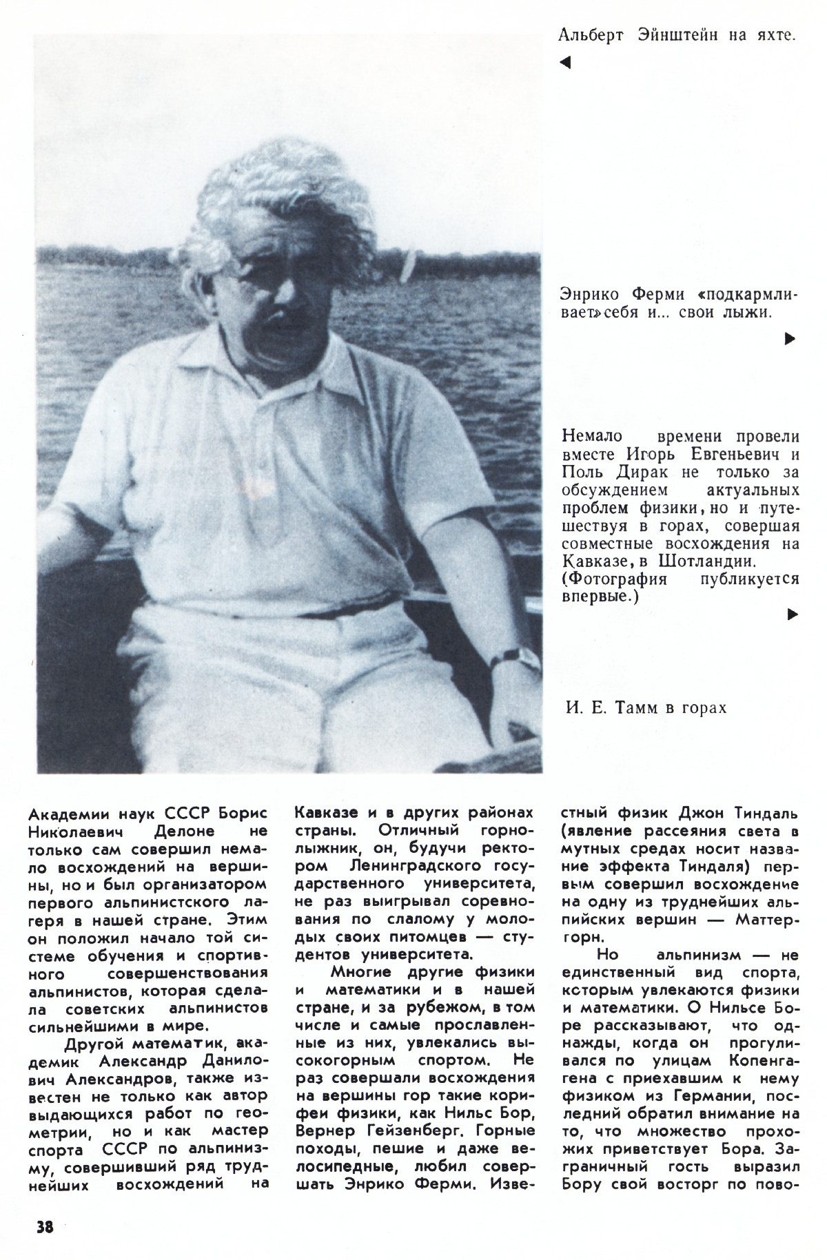 Стр. 38