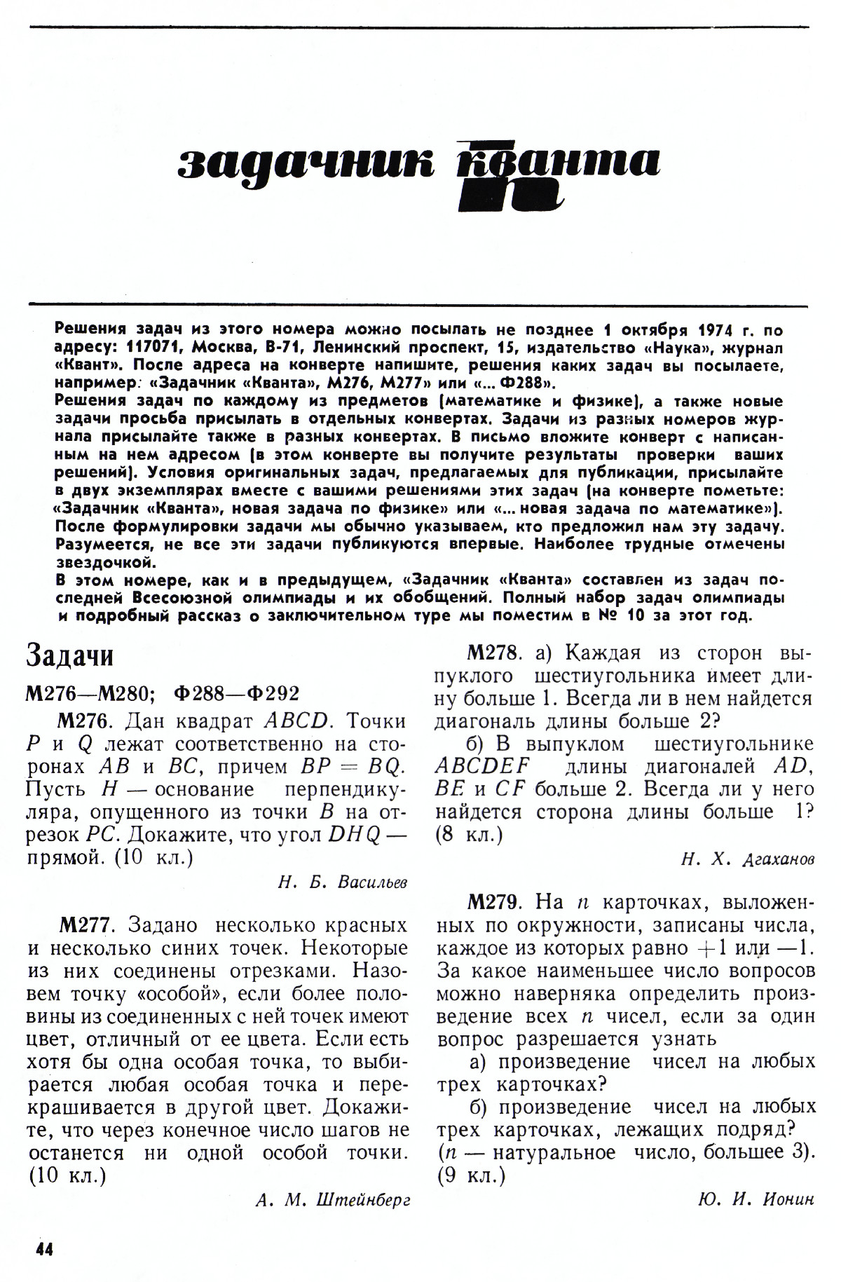 Стр. 44