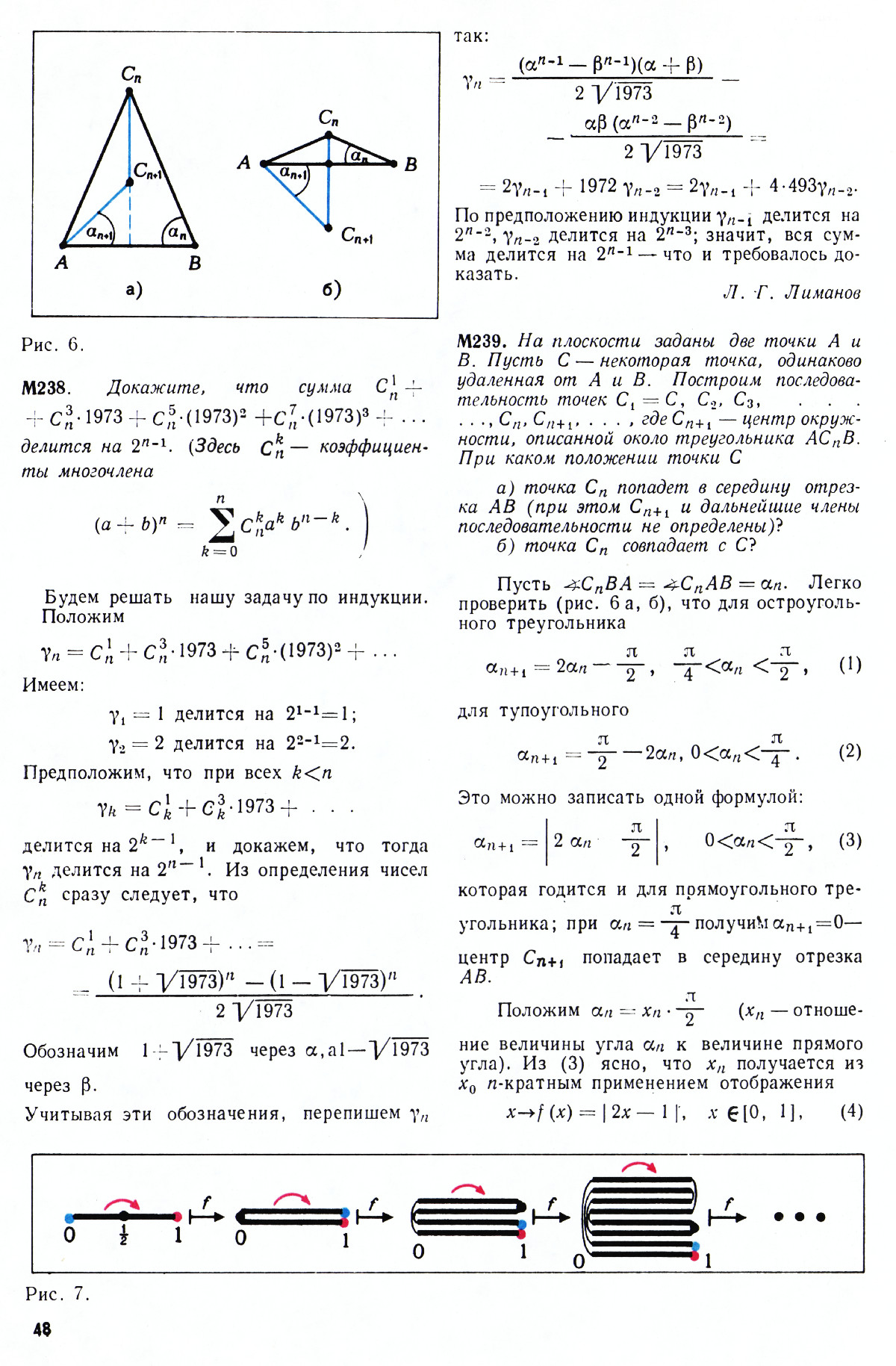 Стр. 48