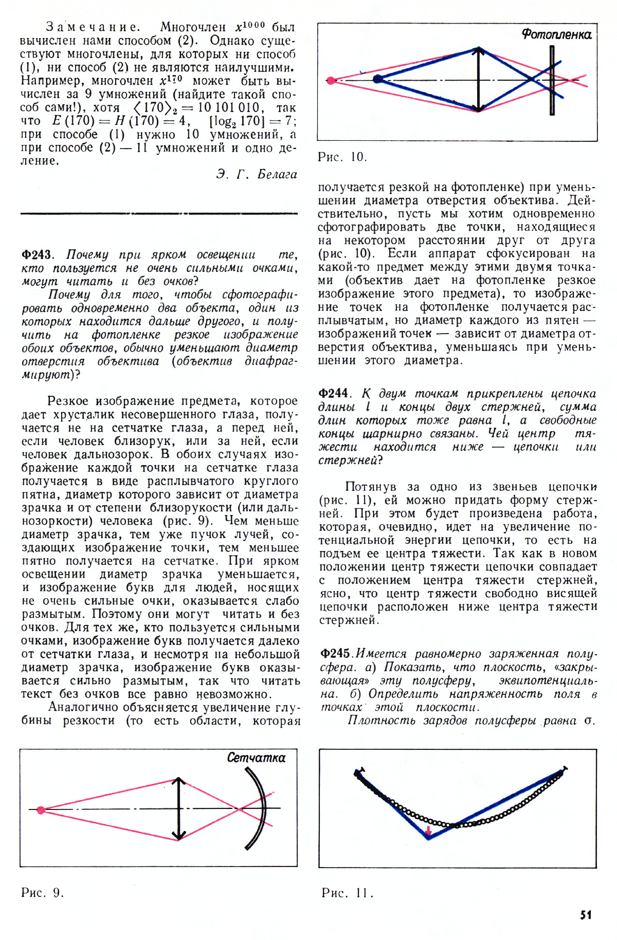 Стр. 51