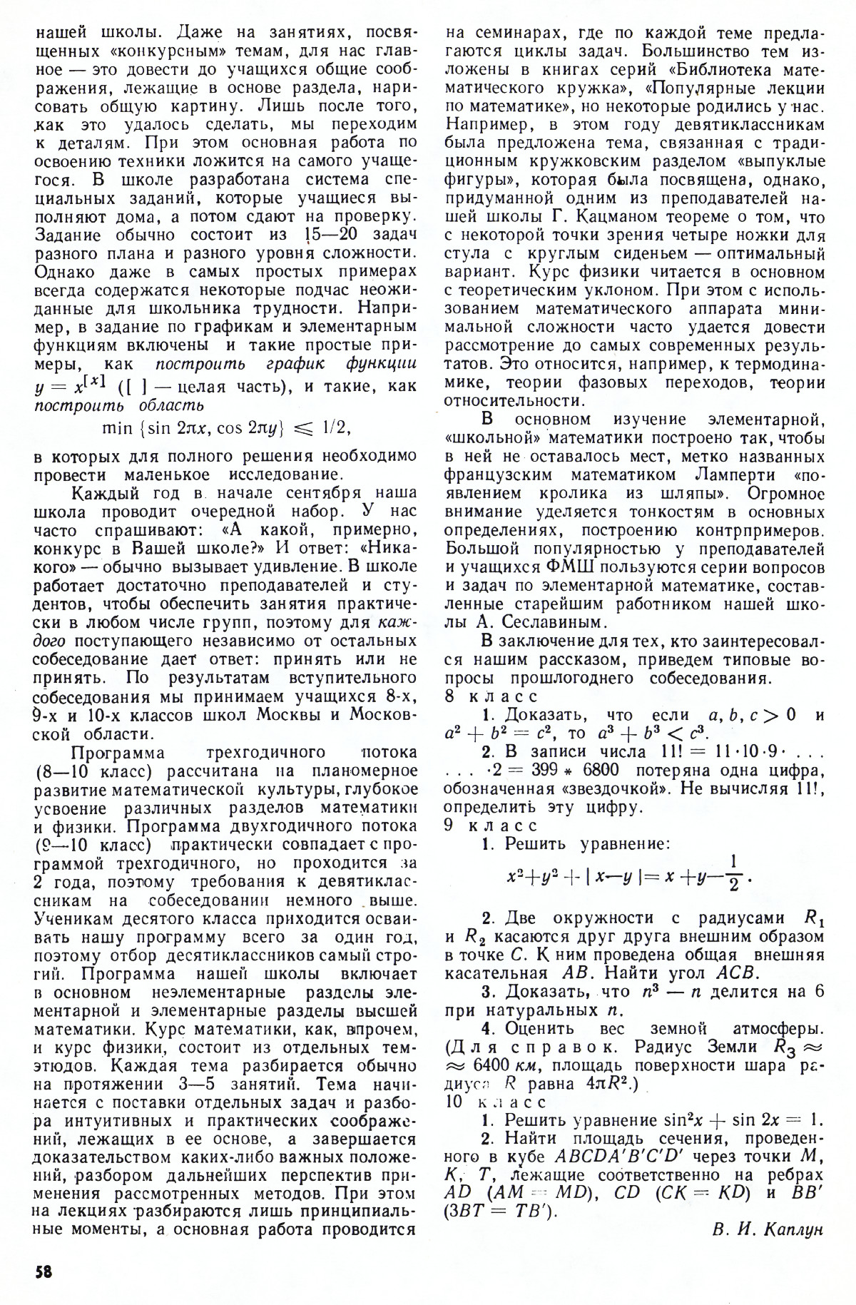 Стр. 58