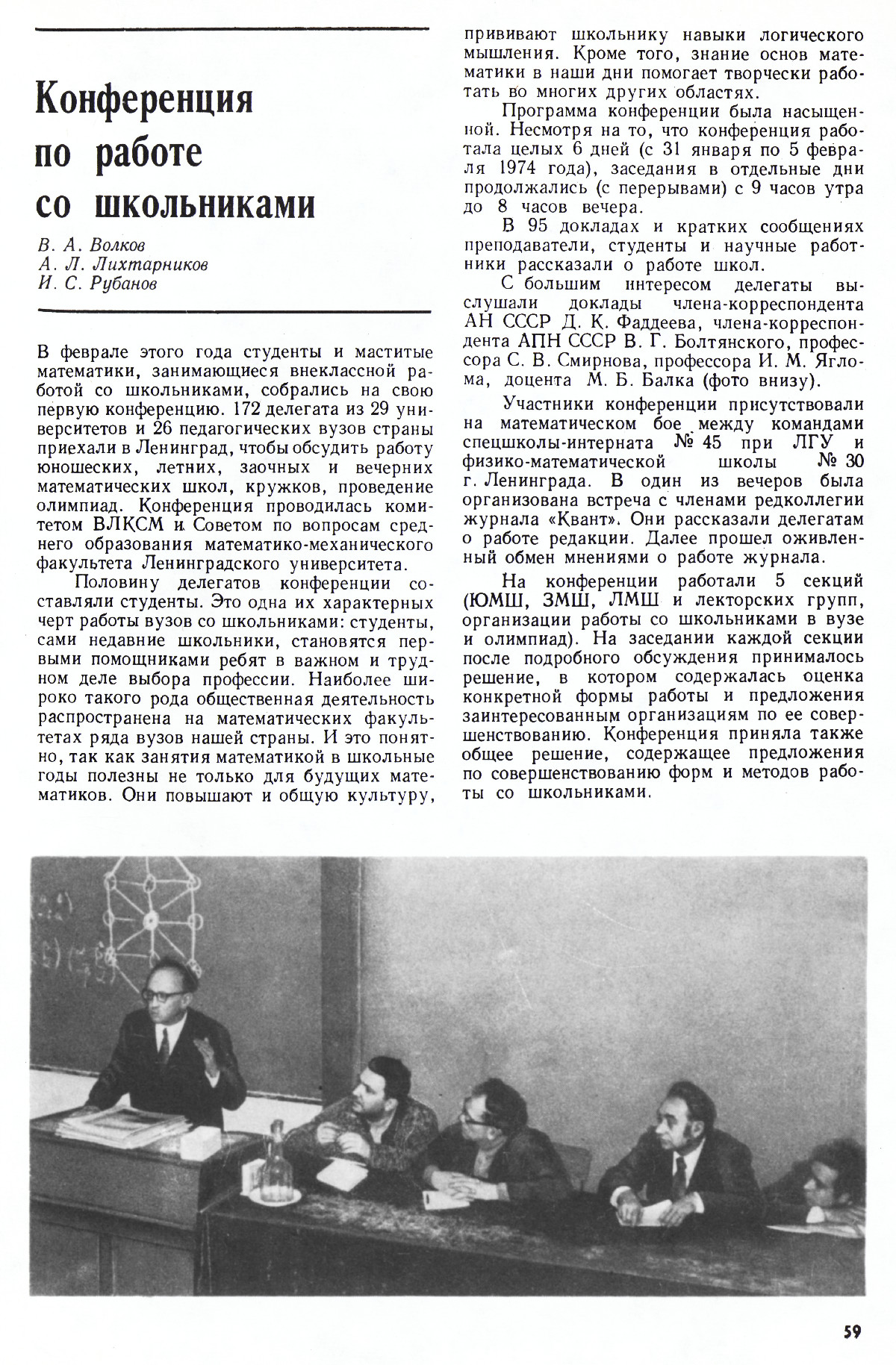 Стр. 59