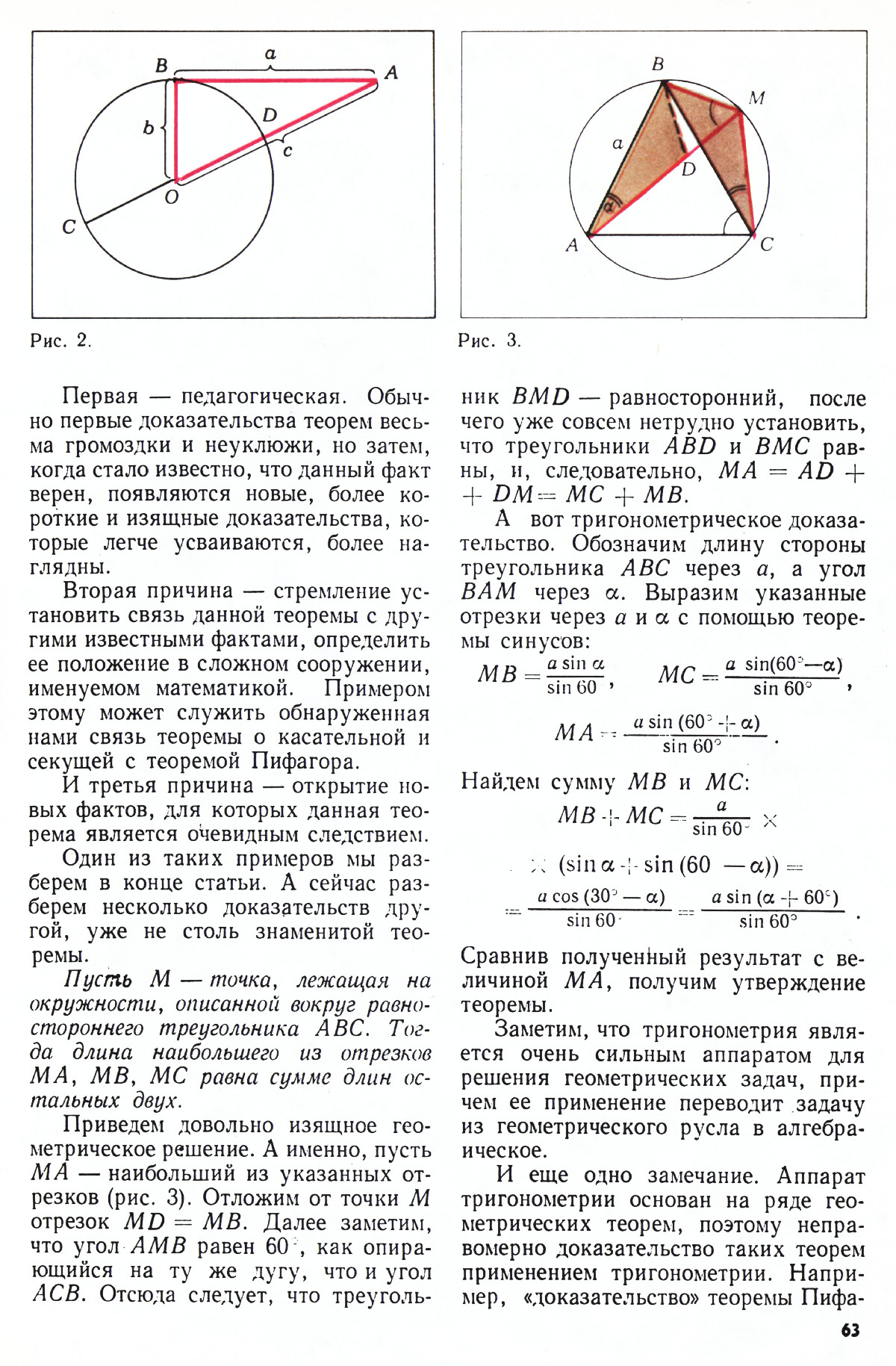 Стр. 63