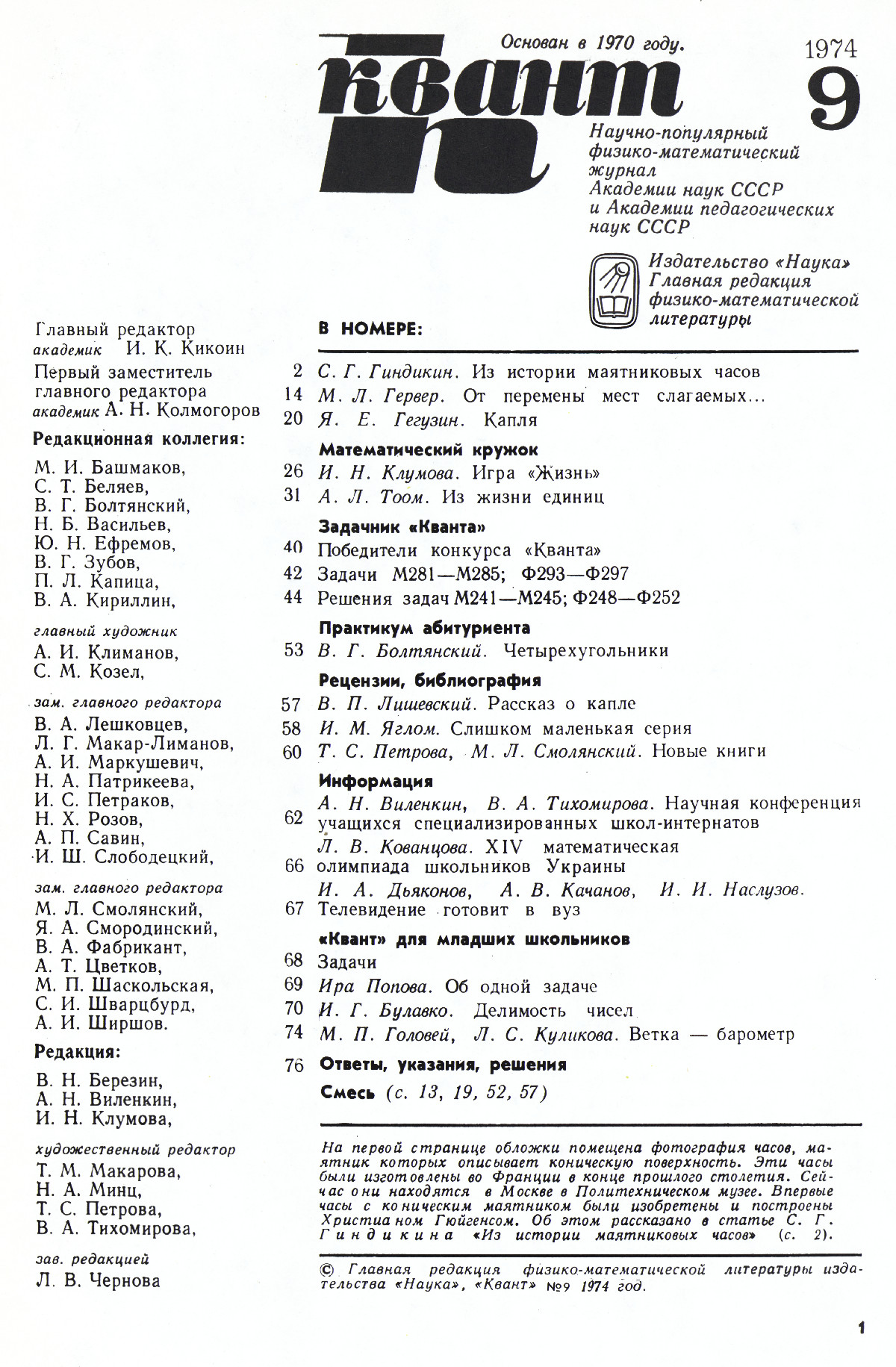 Стр. 1