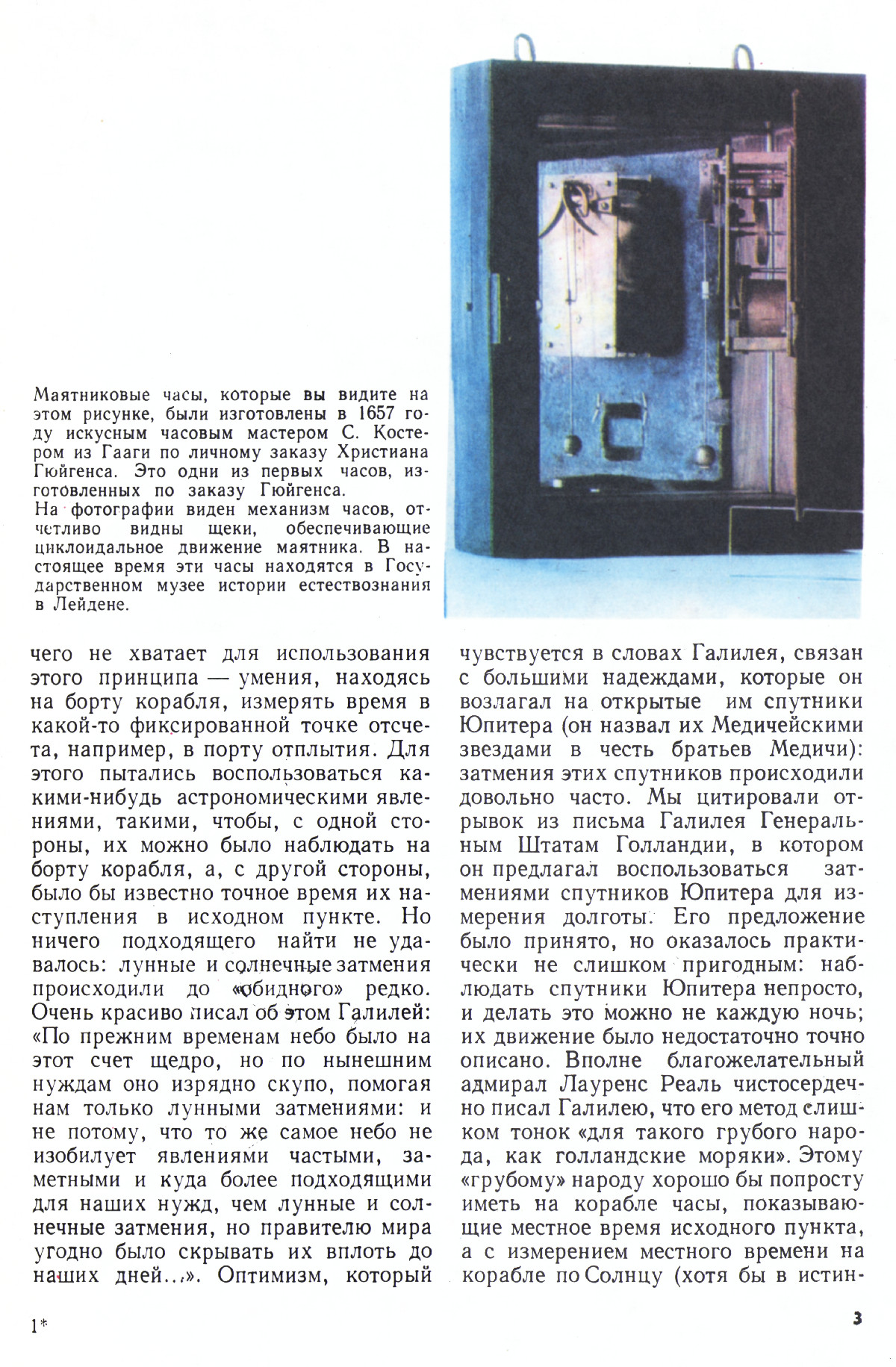 Стр. 3