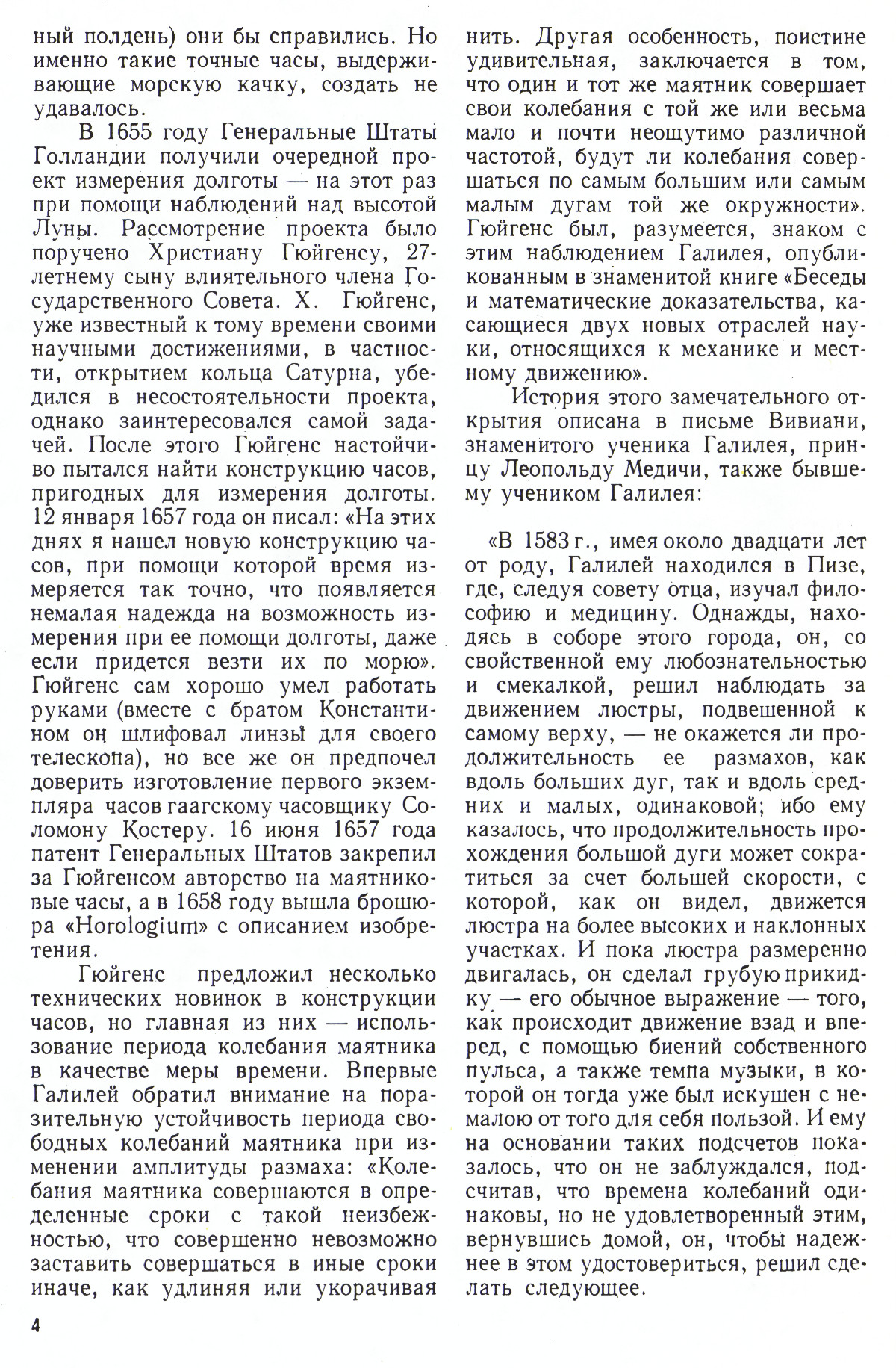 Стр. 4