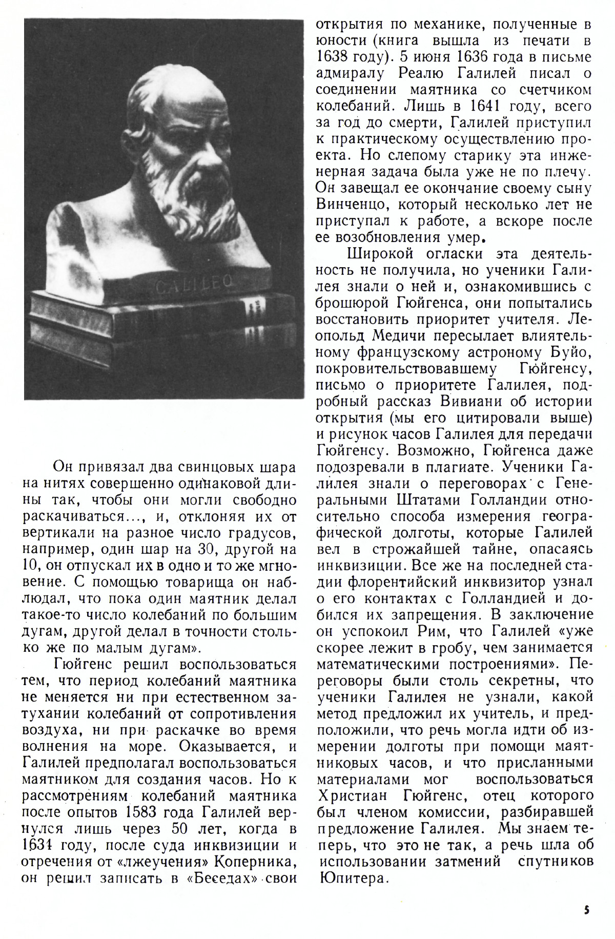 Стр. 5