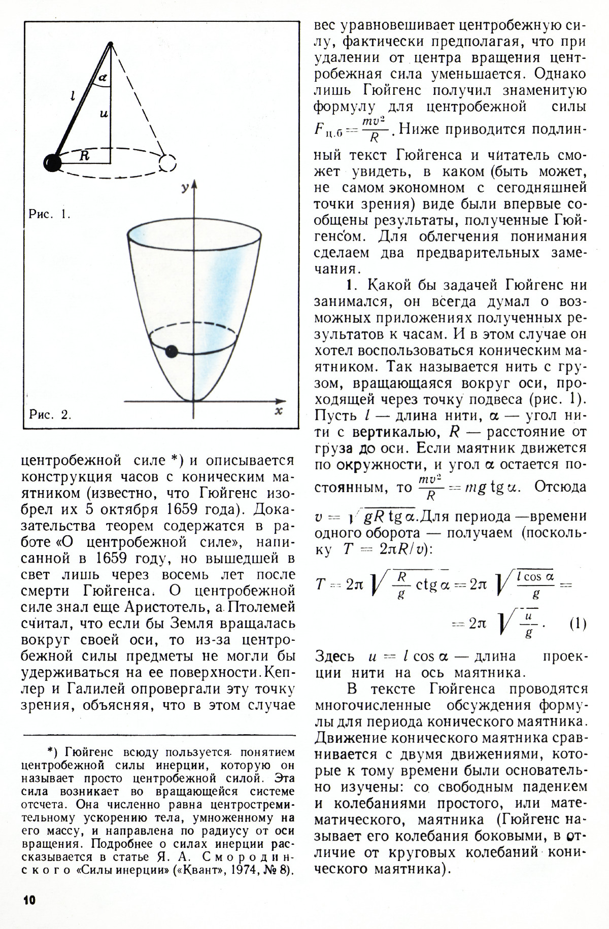 Стр. 10