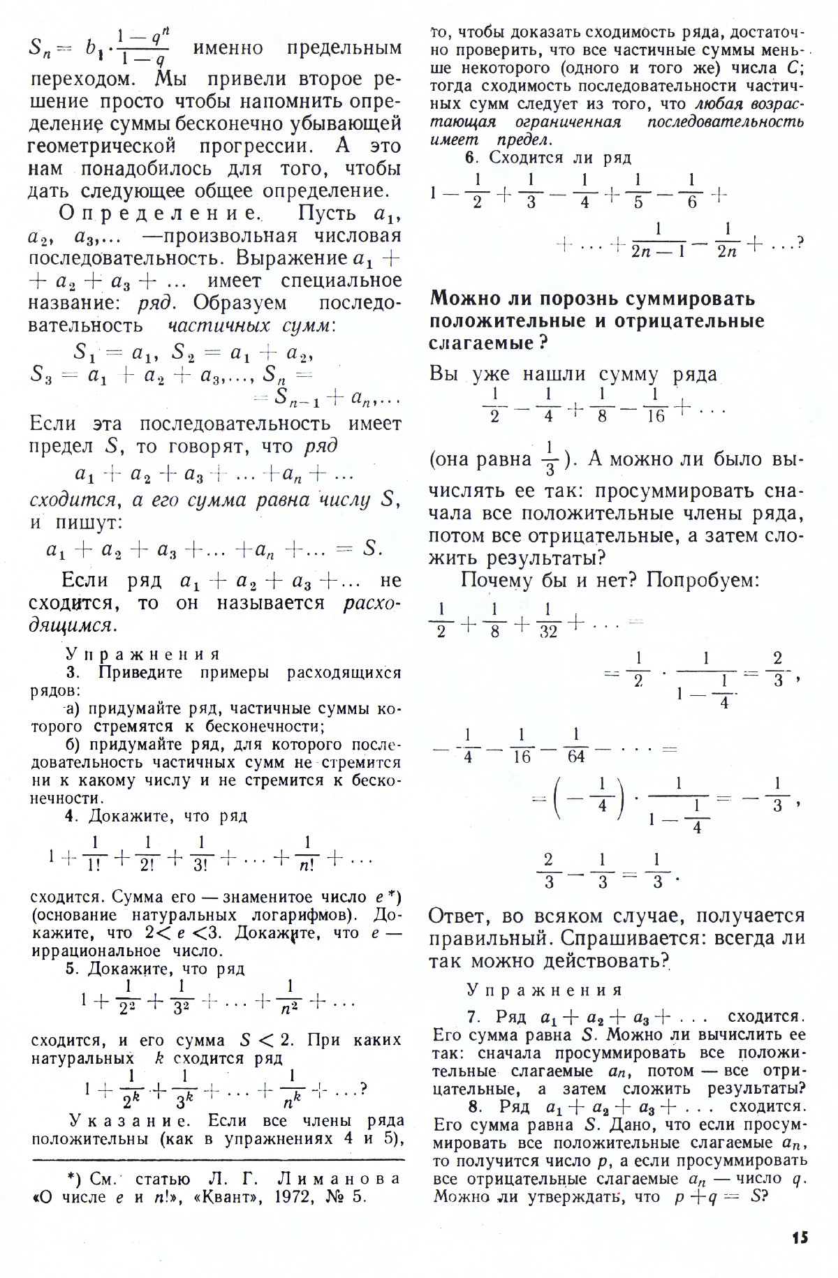 Стр. 15