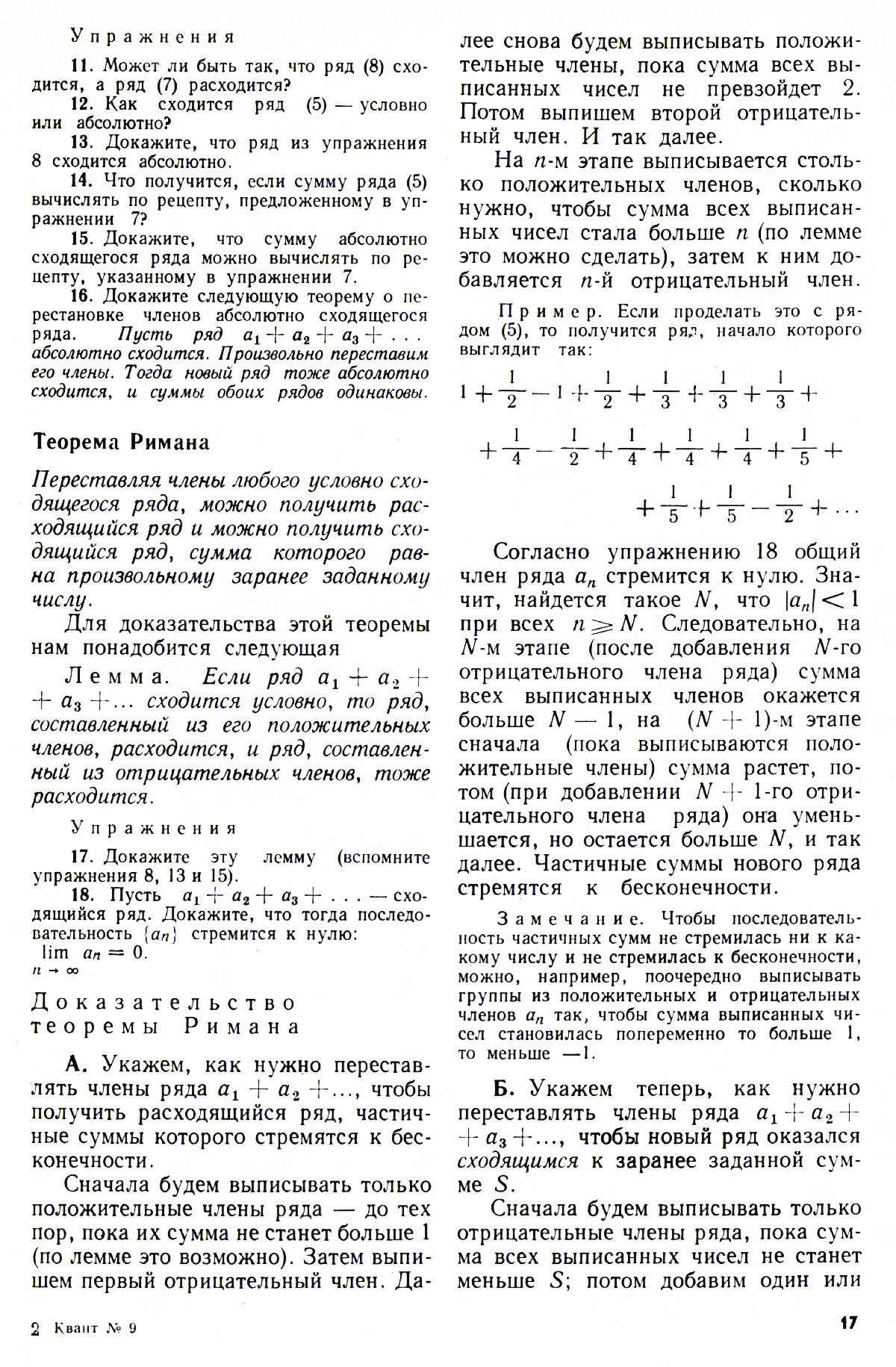 Стр. 17