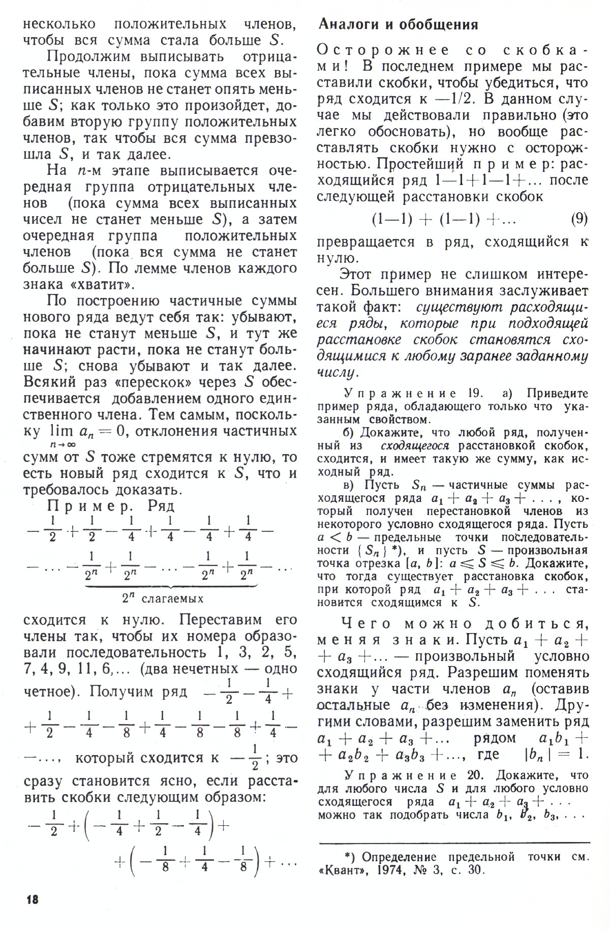 Стр. 18
