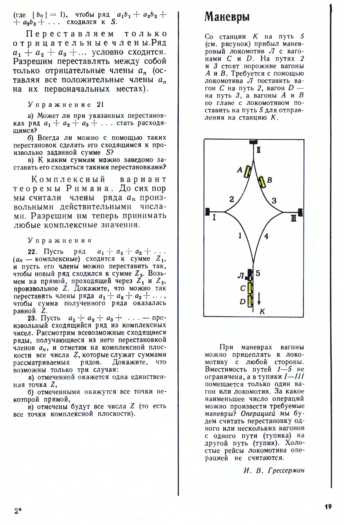 Стр. 19