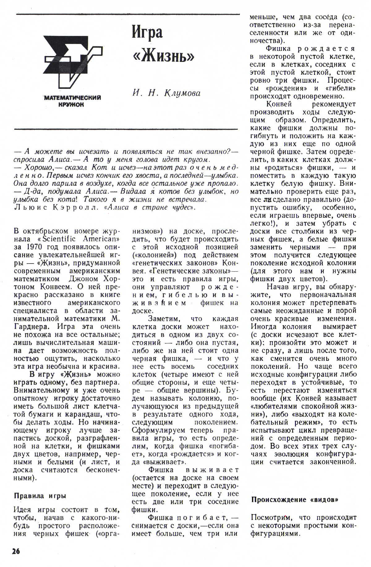 Стр. 26