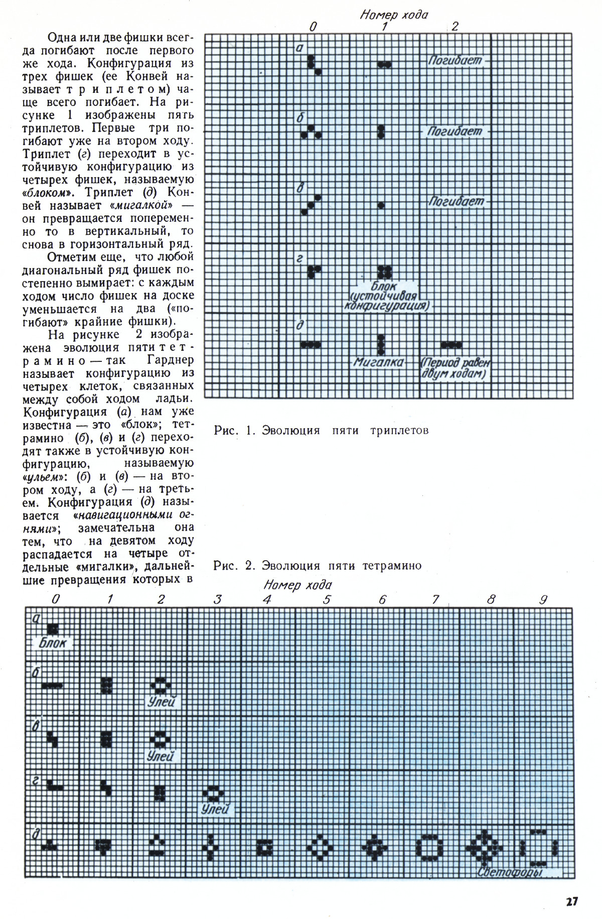 Стр. 27