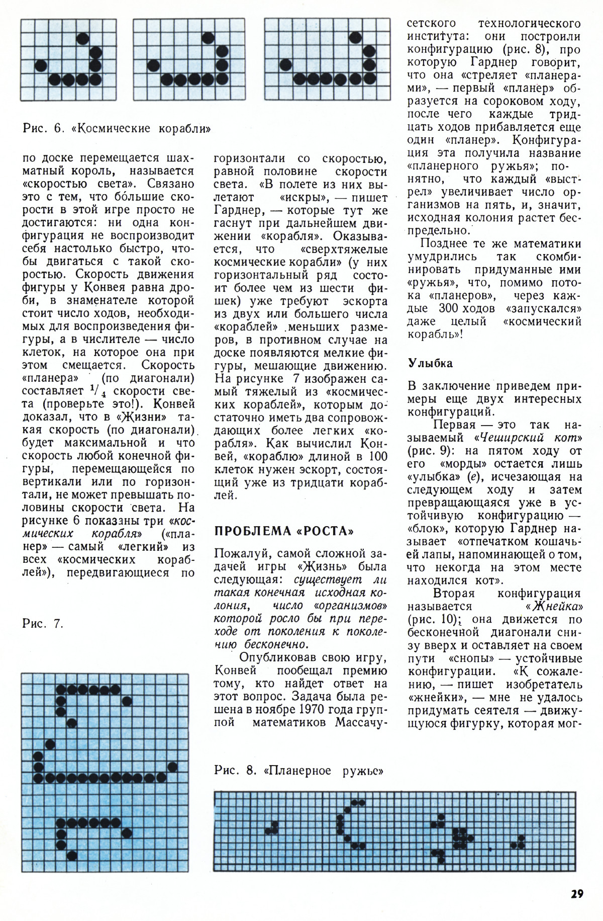 Стр. 29