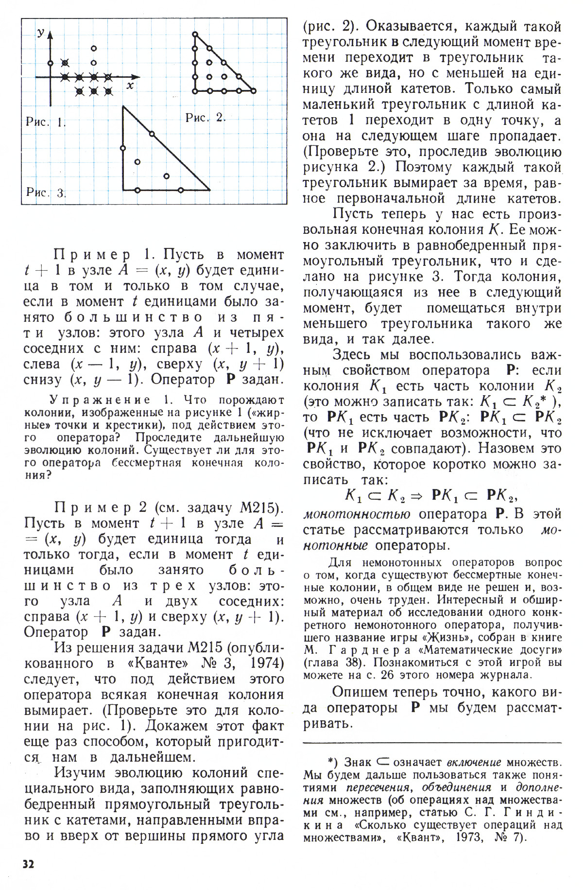 Стр. 32
