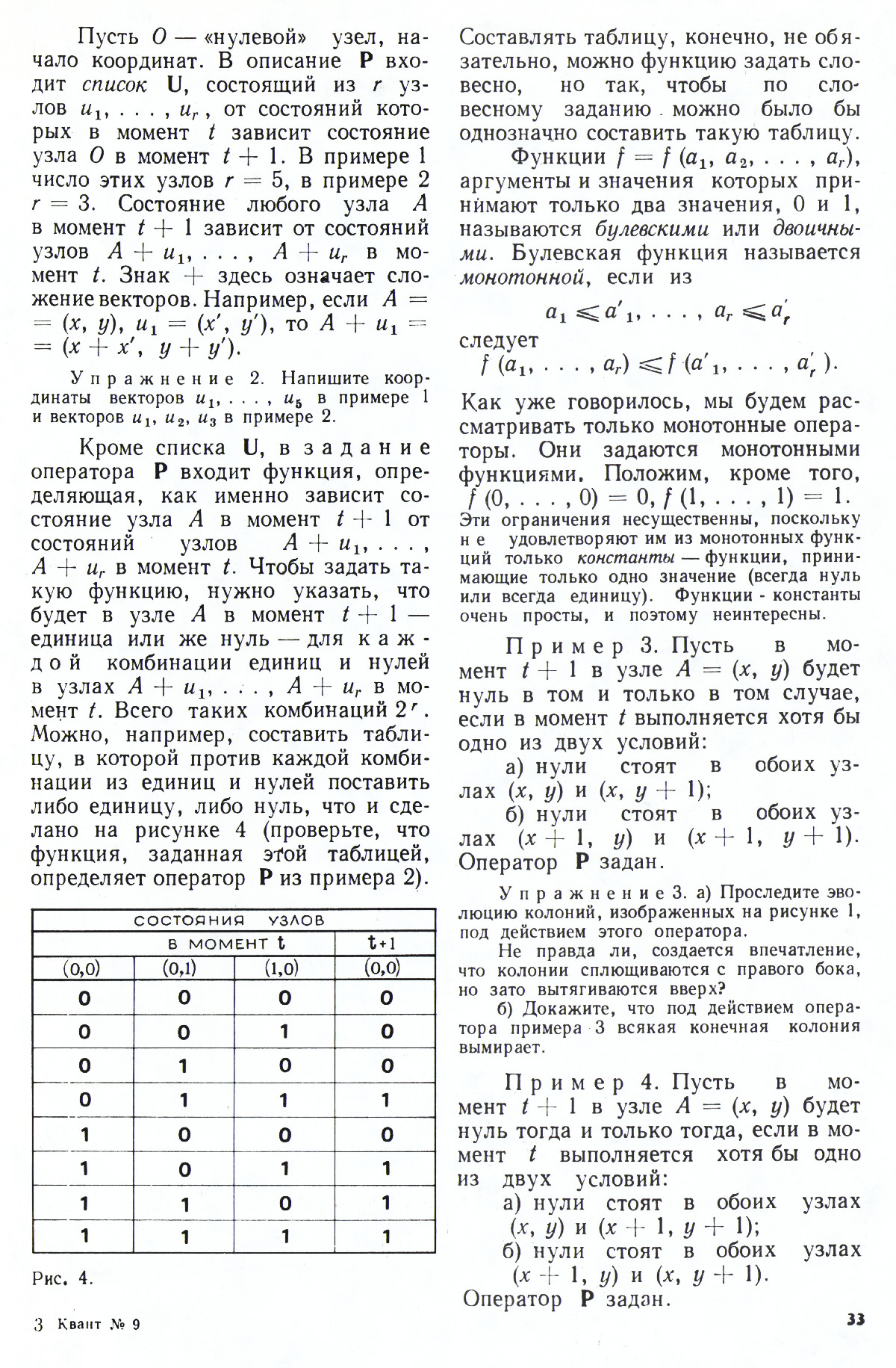 Стр. 33
