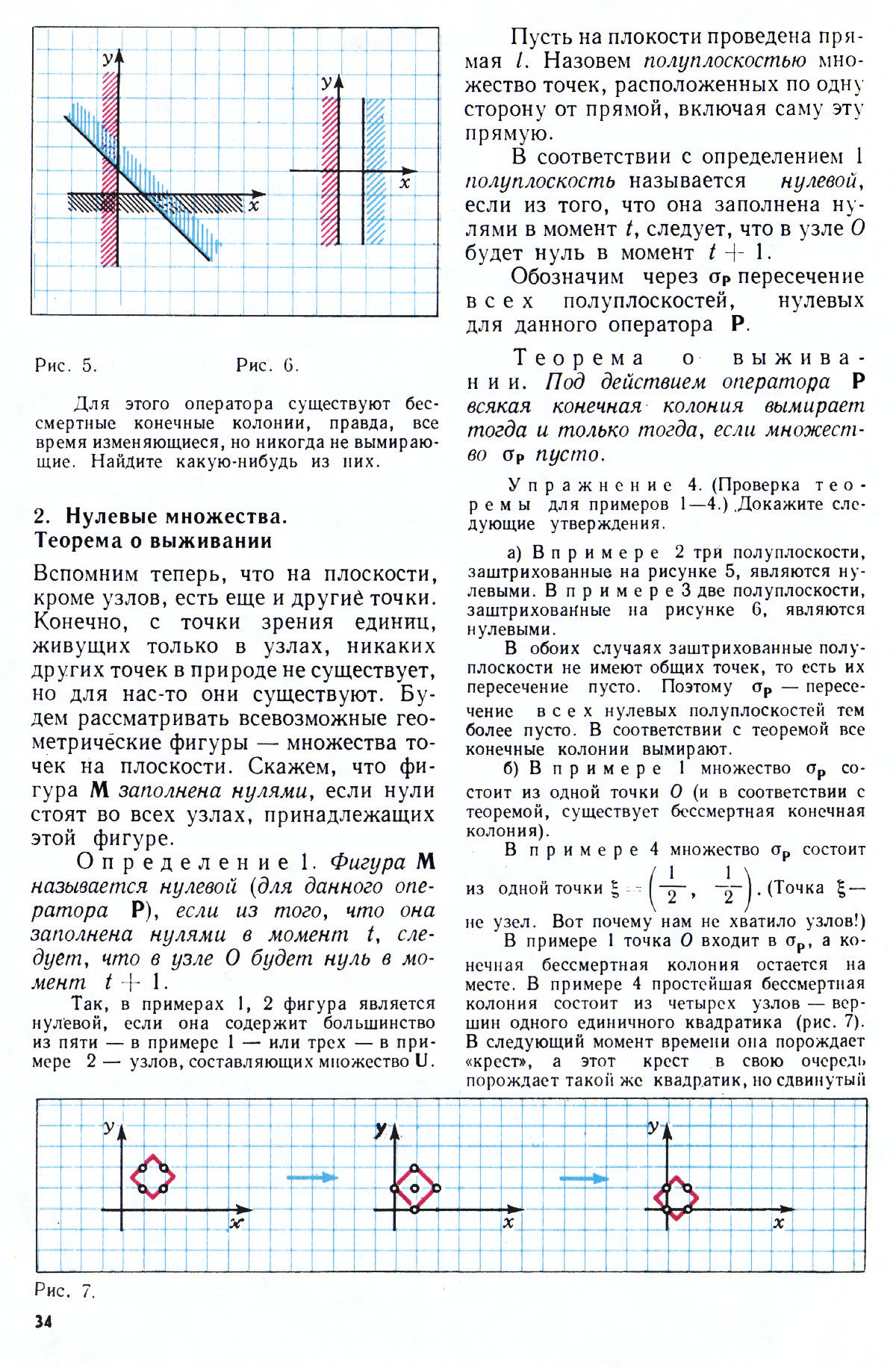Стр. 34