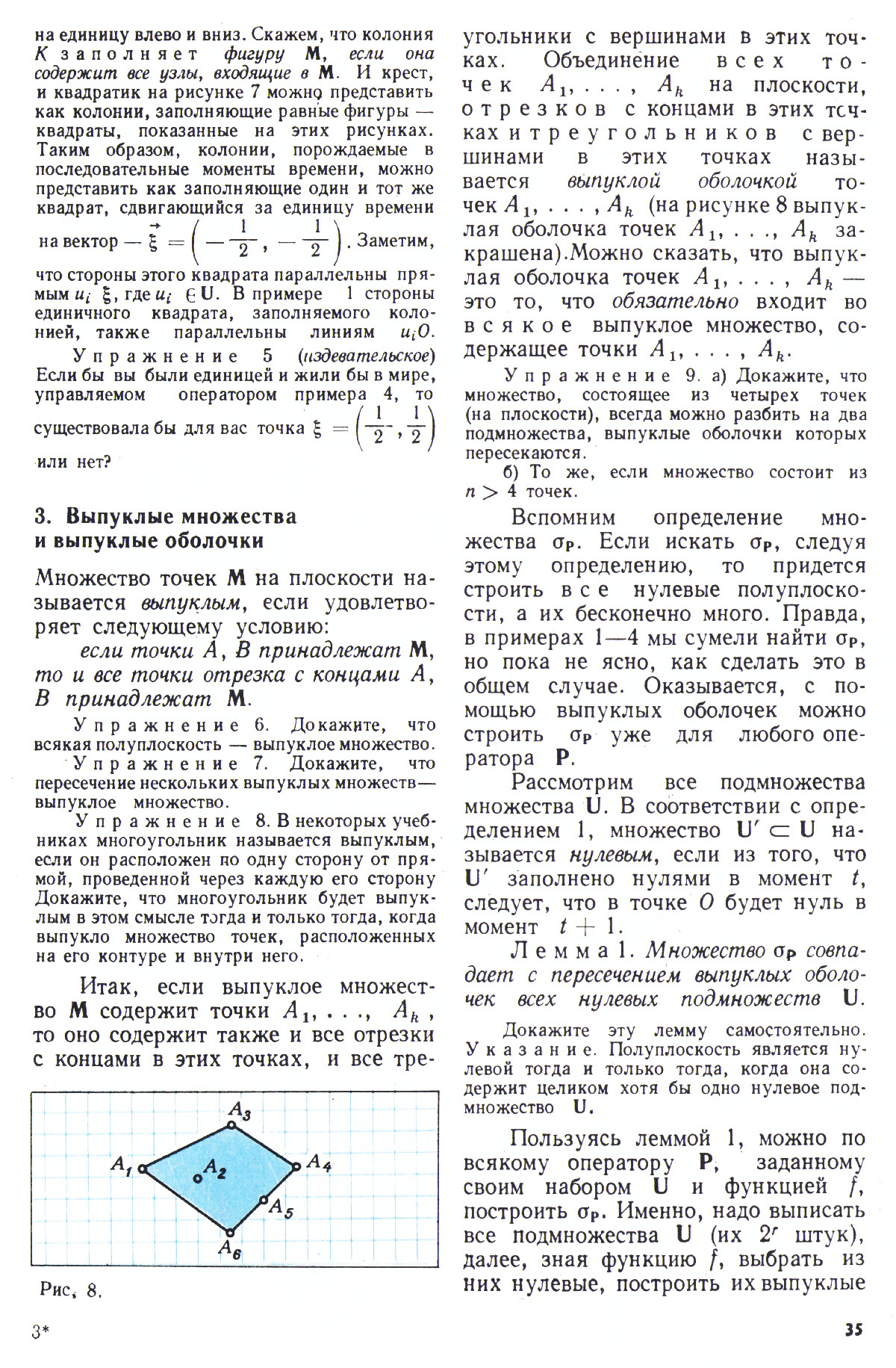 Стр. 35