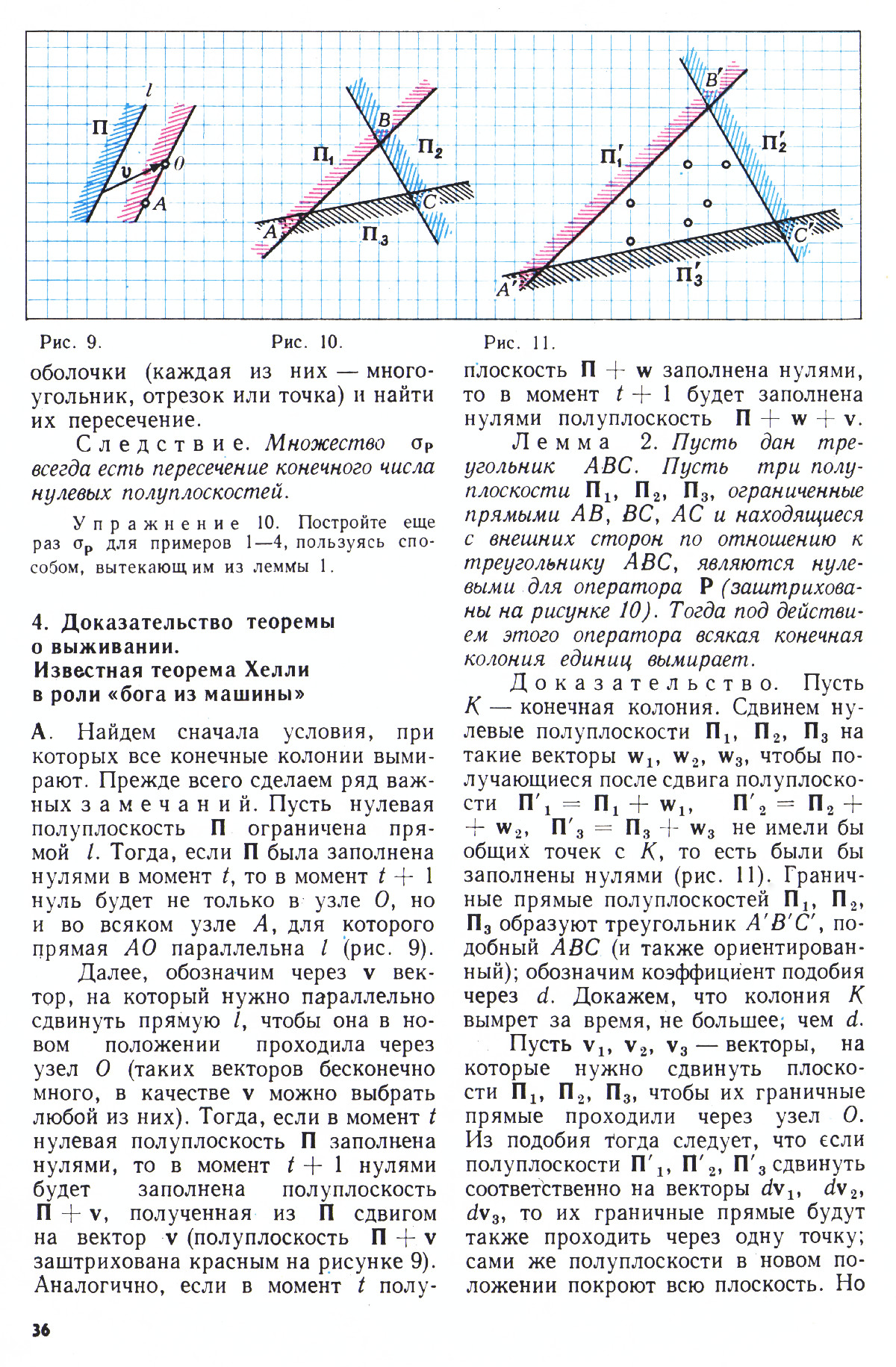 Стр. 36