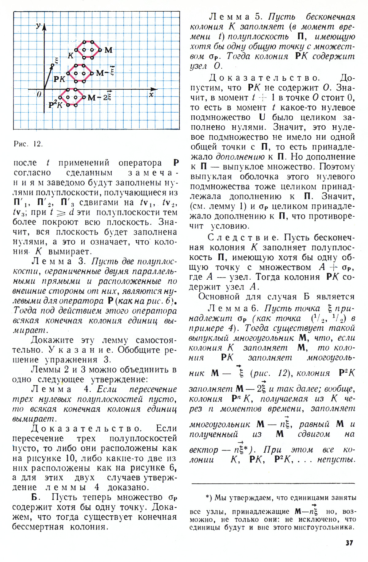 Стр. 37