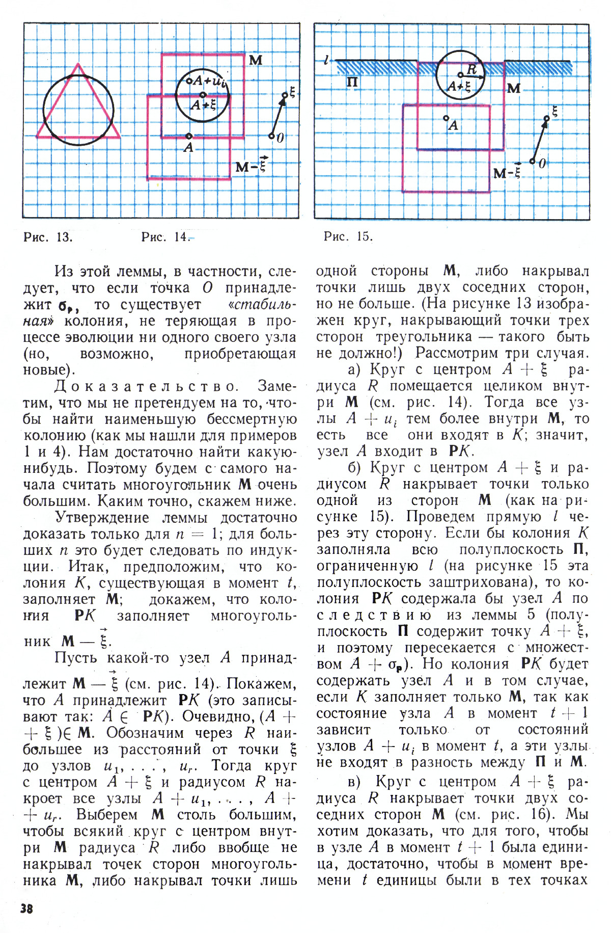 Стр. 38