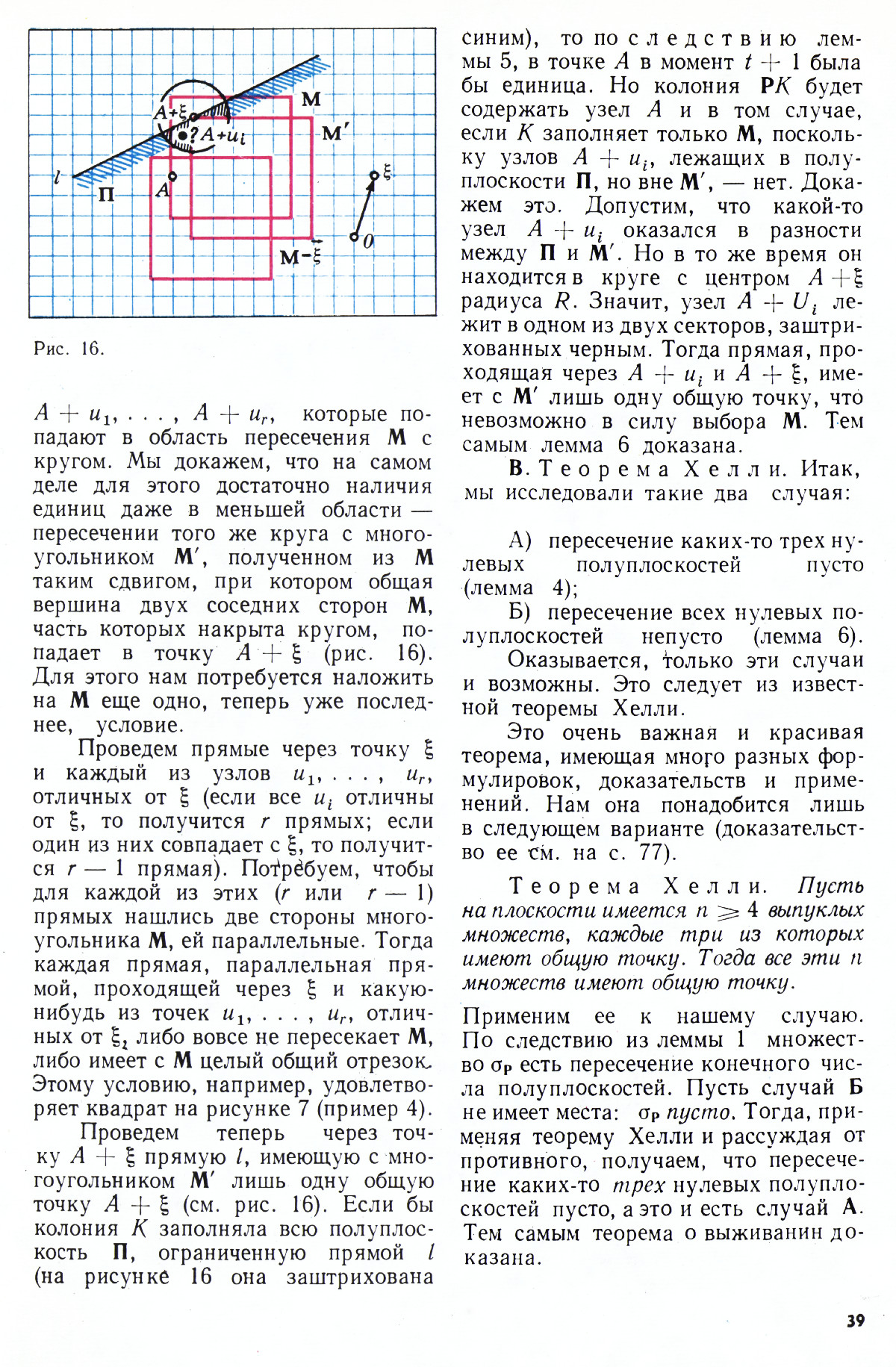 Стр. 39