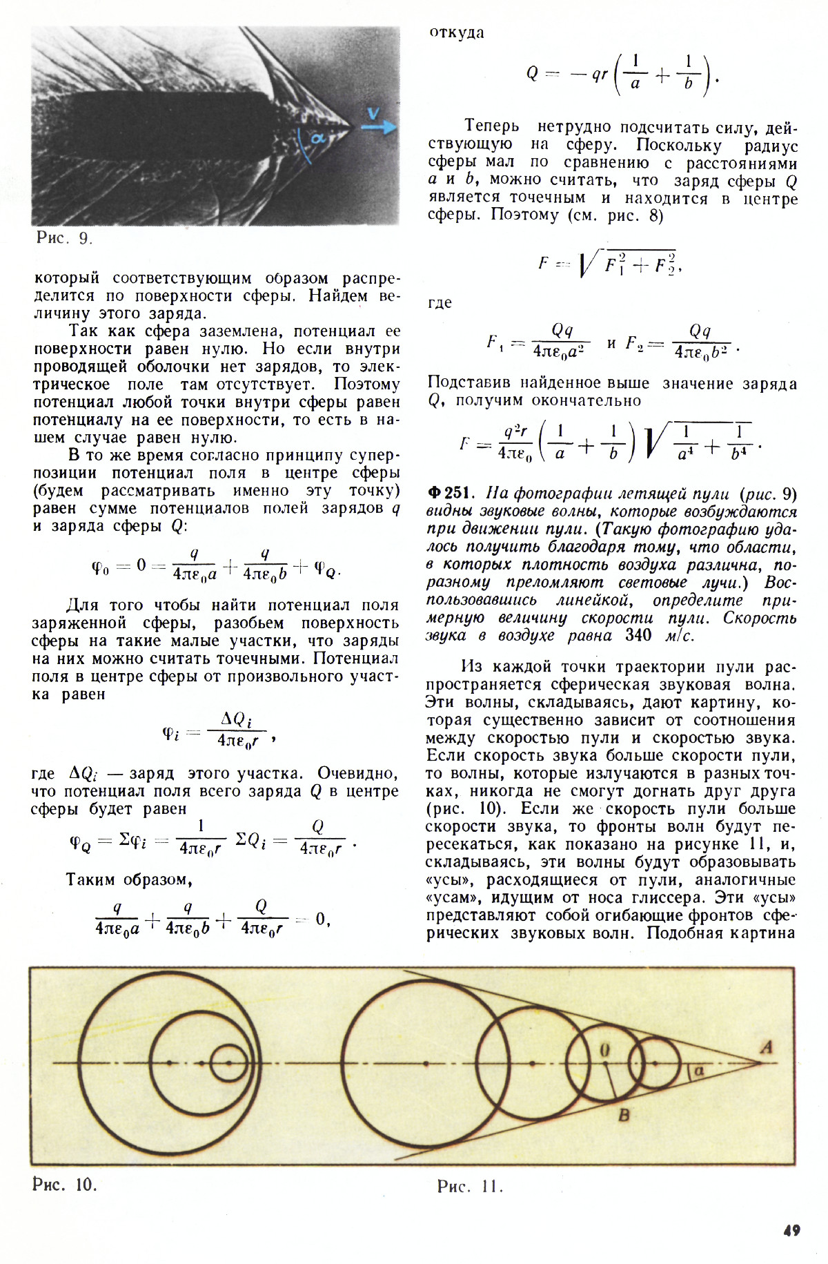 Стр. 49