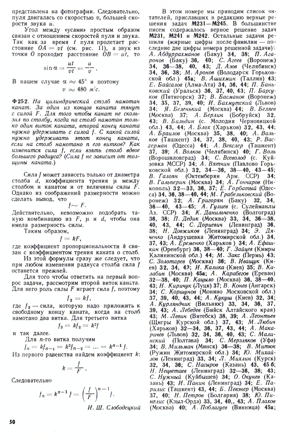 Стр. 50