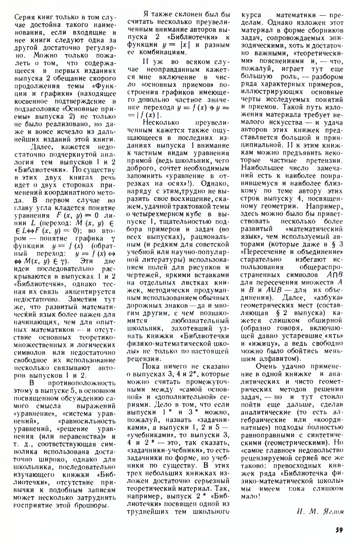 Стр. 59