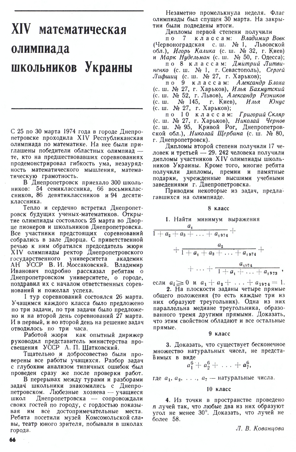 Стр. 66