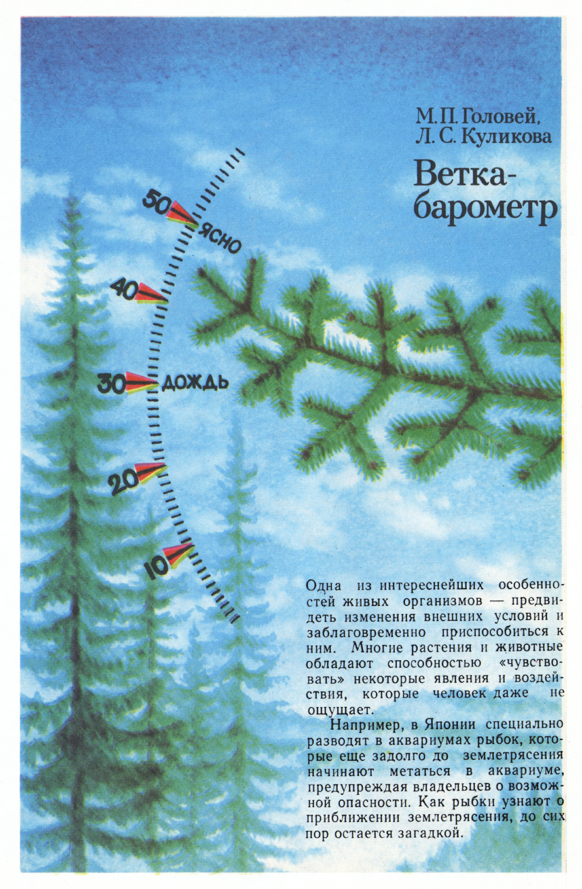 Стр. 74