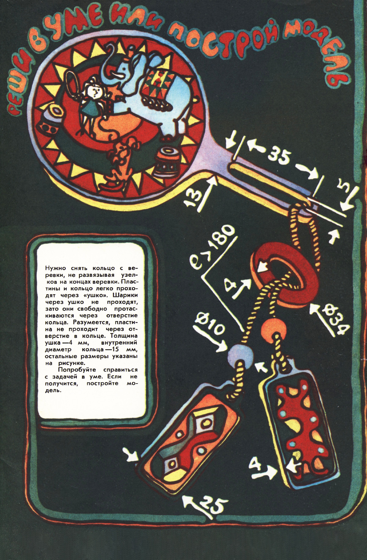 Обложка (с. 3)