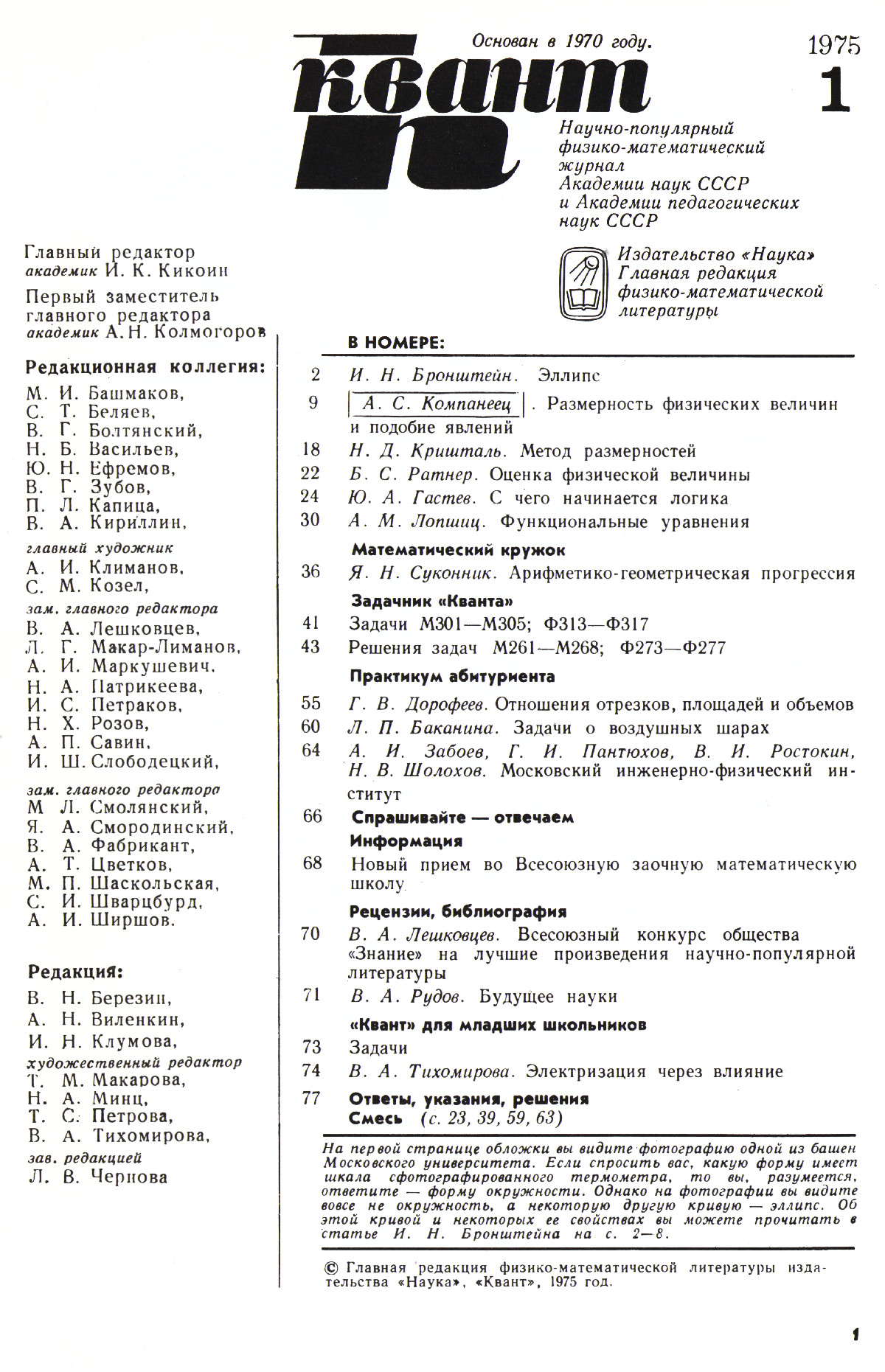 Стр. 1