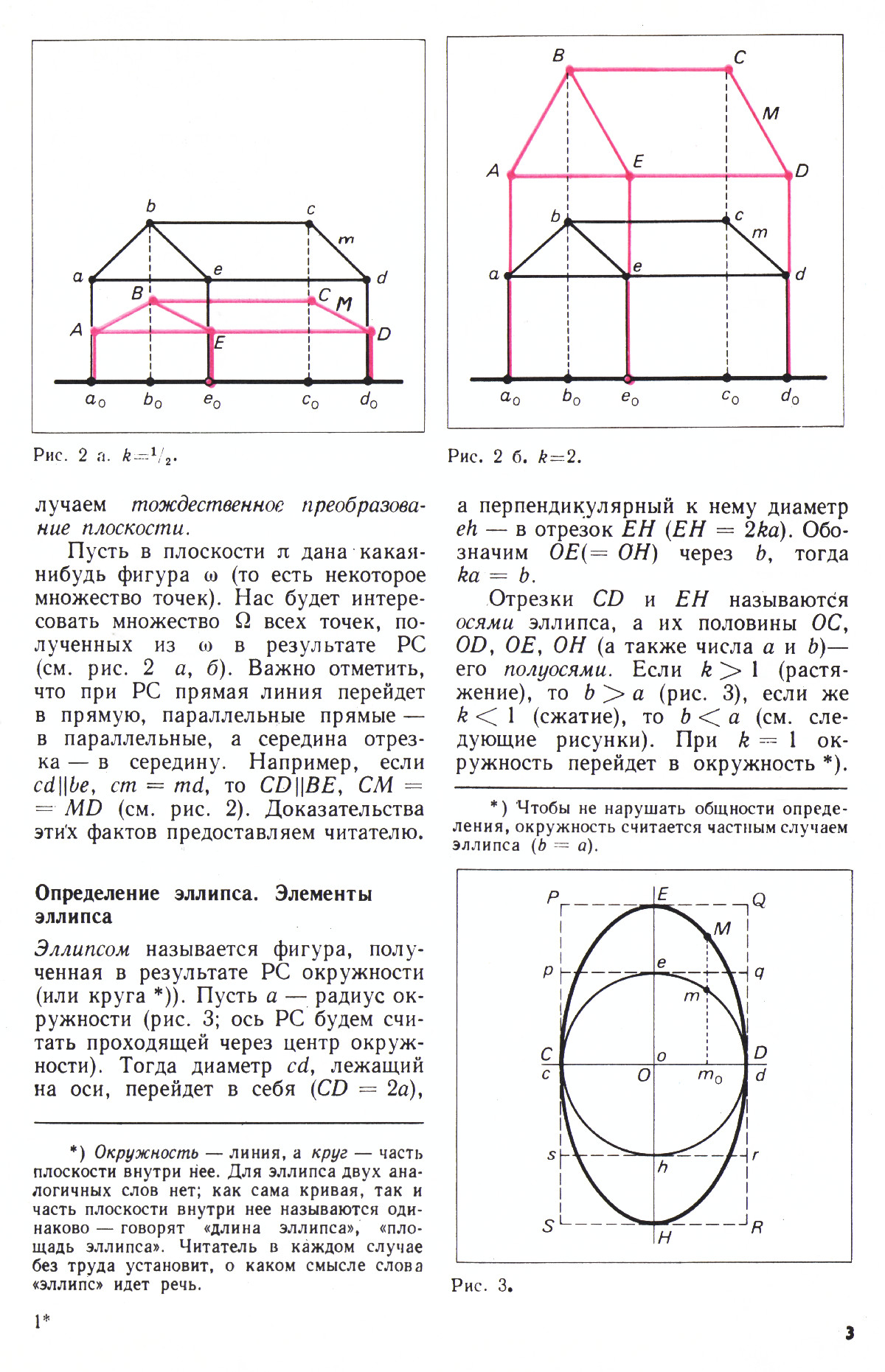 Стр. 3