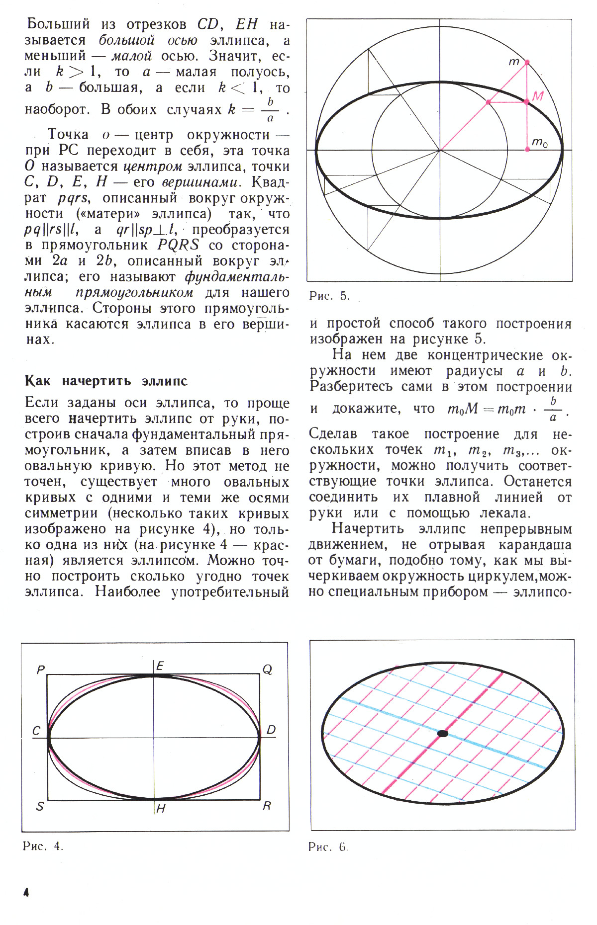 Стр. 4